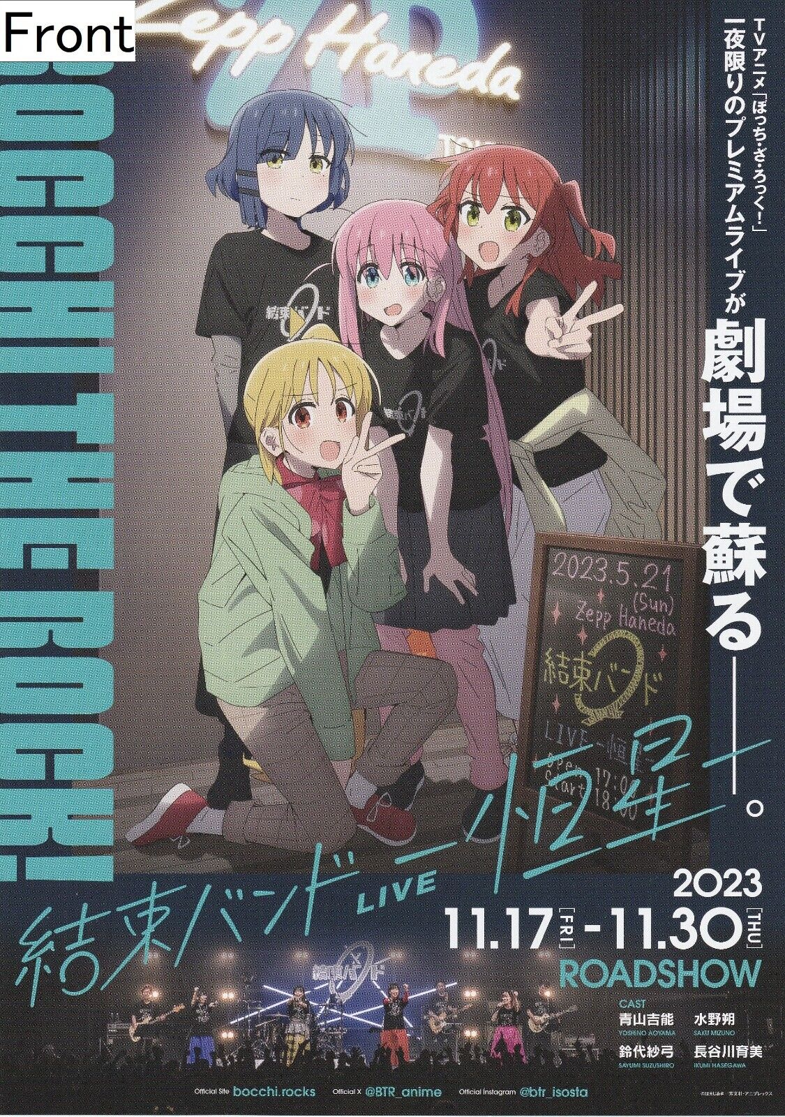 Bocchi the Rock: Kessoku Band Live: Kōsei (2023) Promotional Poster