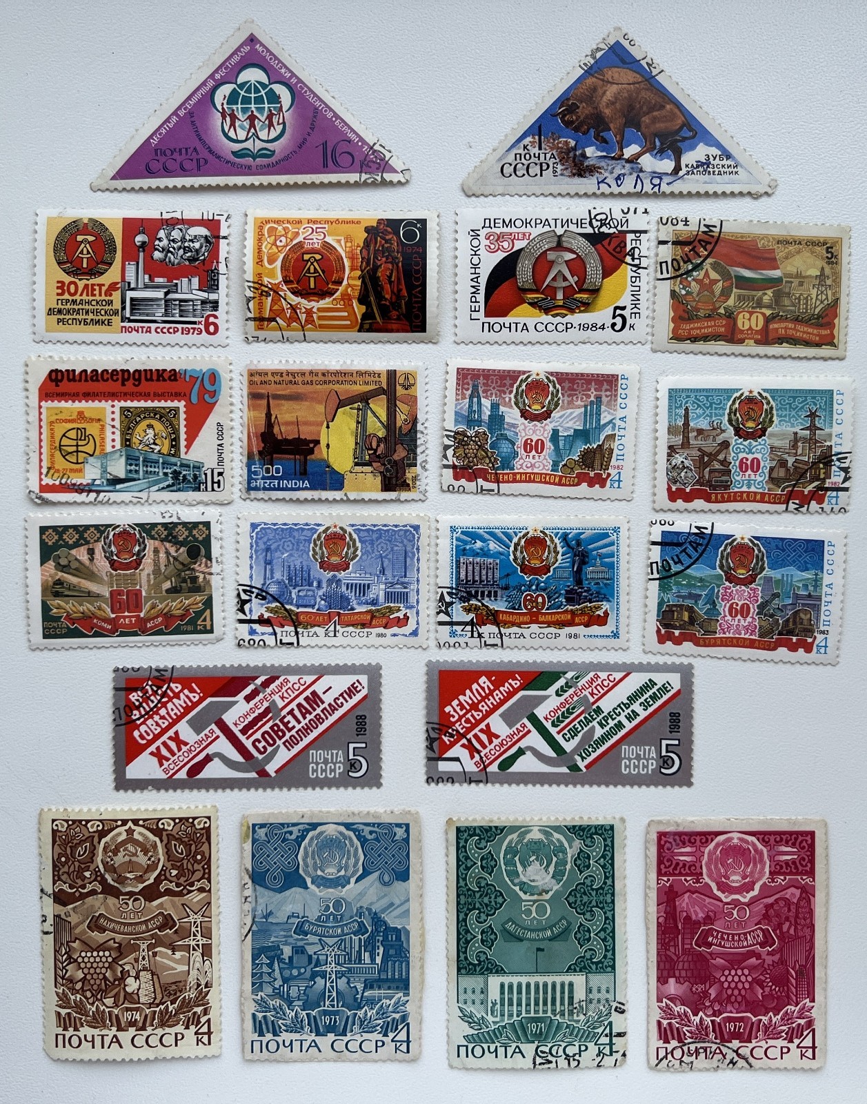 Vintage 1970-80s, Soviet USSR Postage Stamps / Lot 20 pcs. Vintage 1970-80s, Soviet USSR Postage Stamps / Lot 20 pcs.