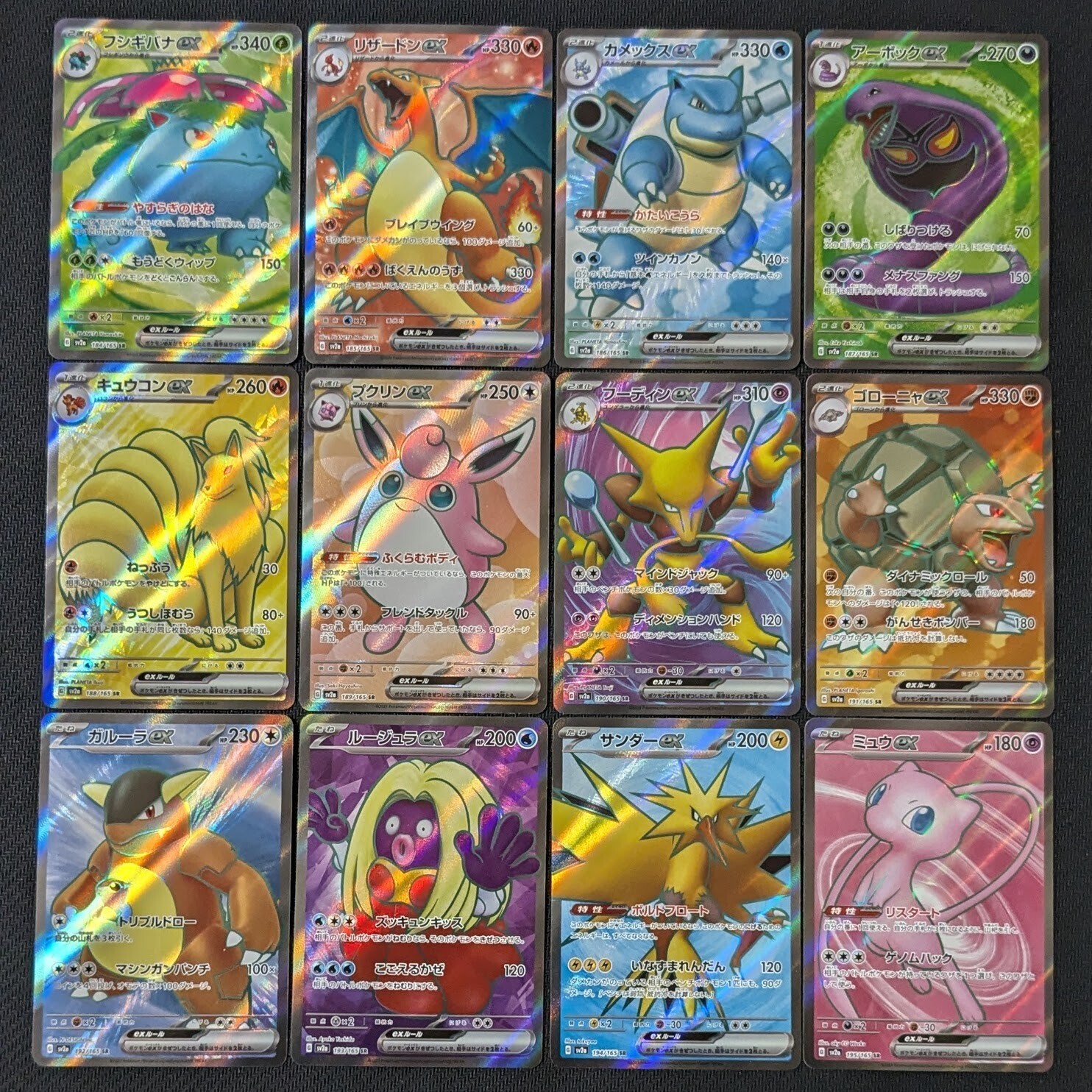 IN STOCK Pokemon Card 2023 Japanese 151 SR 12 Complete Set sv2a Holo NM IN STOCK Pokemon Card 2023 Japanese 151 SR 12 Complete Set sv2a Holo NM