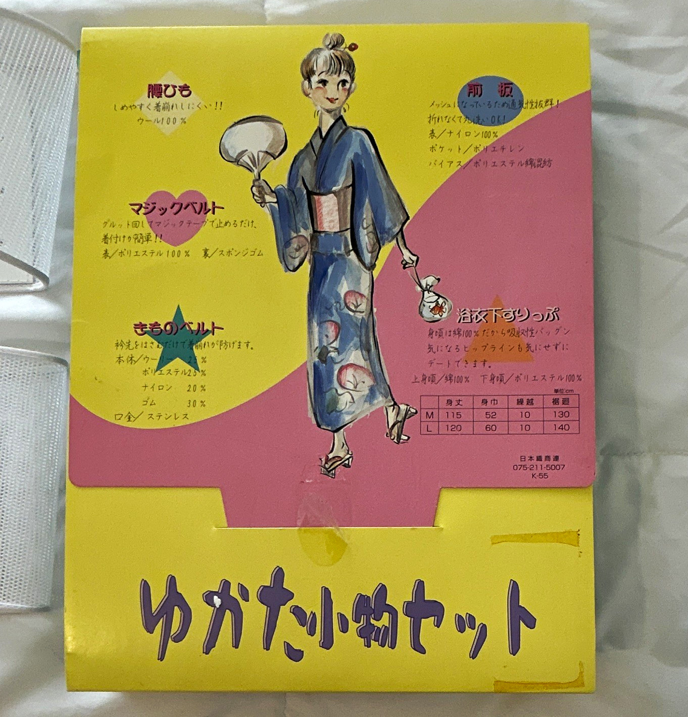 Japanese Yukata w Accessories Set w/ Pink Obi Belt, Floral Fabric New Open Box Japanese Yukata w Accessories Set w/ Pink Obi Belt, Floral Fabric New Open Box