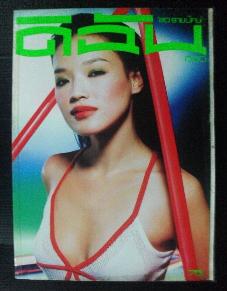 SEXY SHU QI 舒淇 FANNY TAIWAN CHINA HK 香港 TVB 2004 THAI Magazine Book MEGA RARE