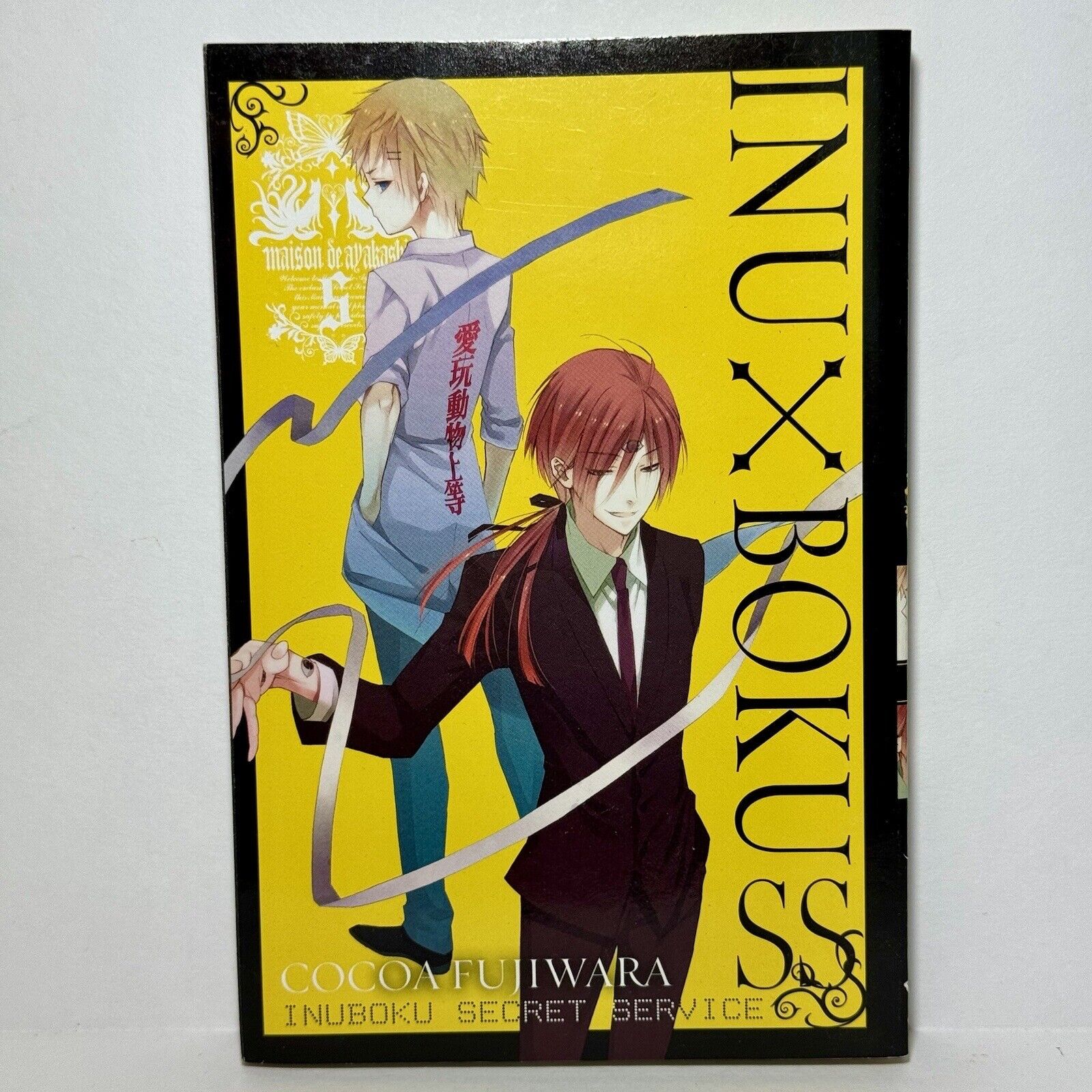 Inu x Boku SS Volume 5 Inuboku Secret Service English Manga Cocoa Fujiwara