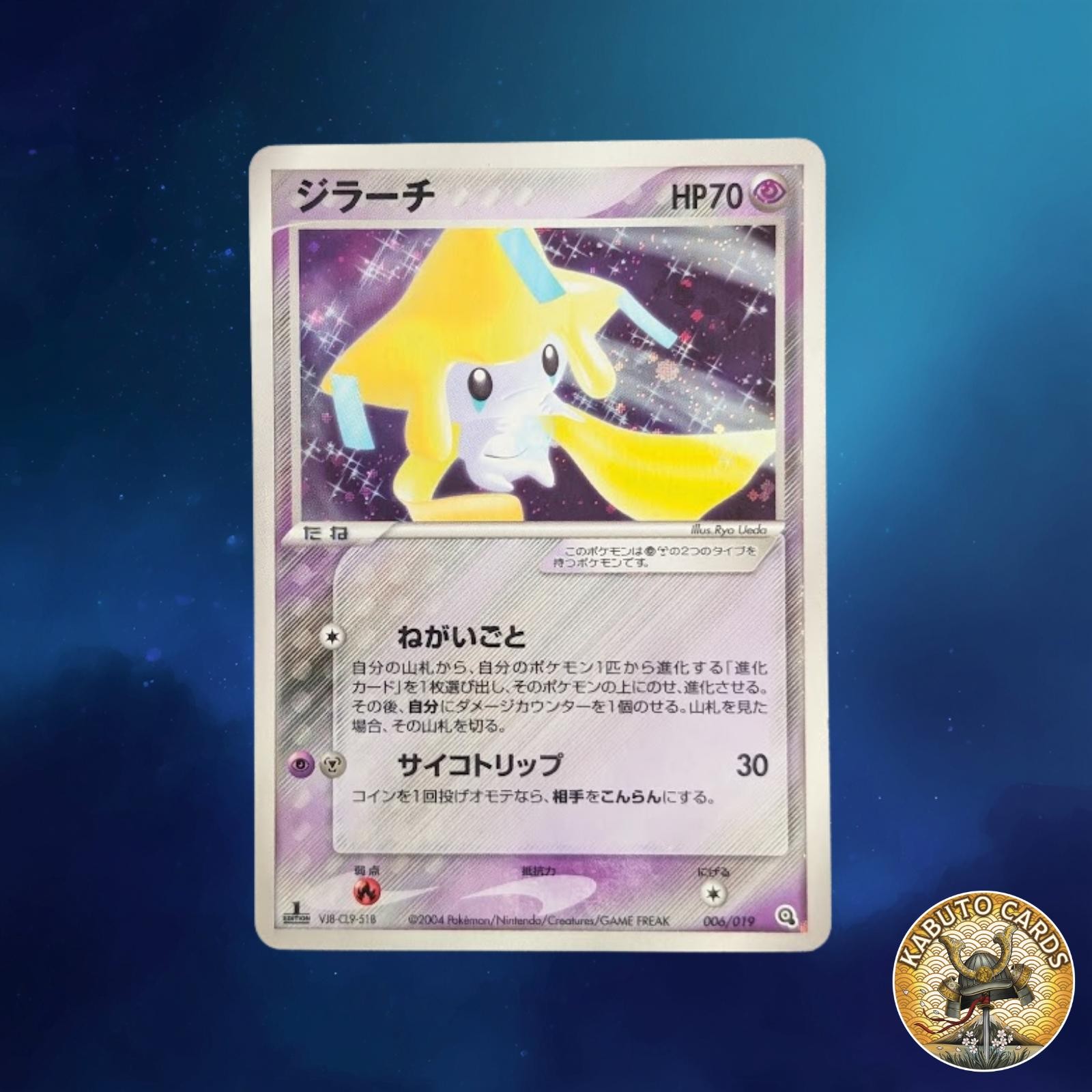 Jirachi 006/019 Metagross Half Deck Pokemon Japanese Unlimited Holo MP Jirachi 006/019 Metagross Half Deck Pokemon Japanese Unlimited Holo MP