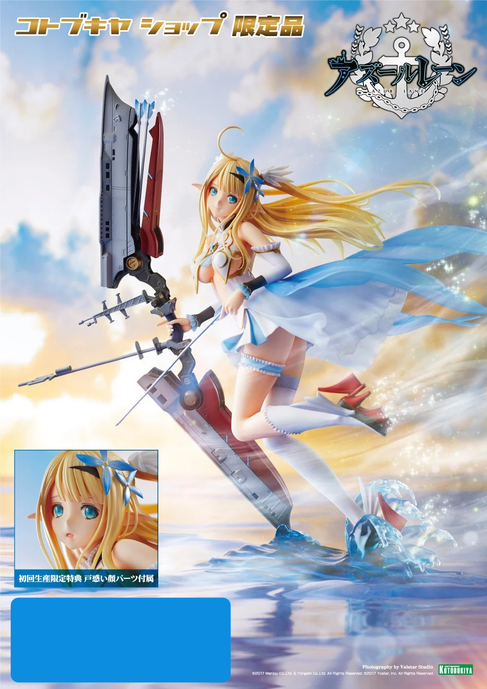 Kotobukiya -Azur Lane Centaur 1/7 Scale Figure - Includes Bonus Face
