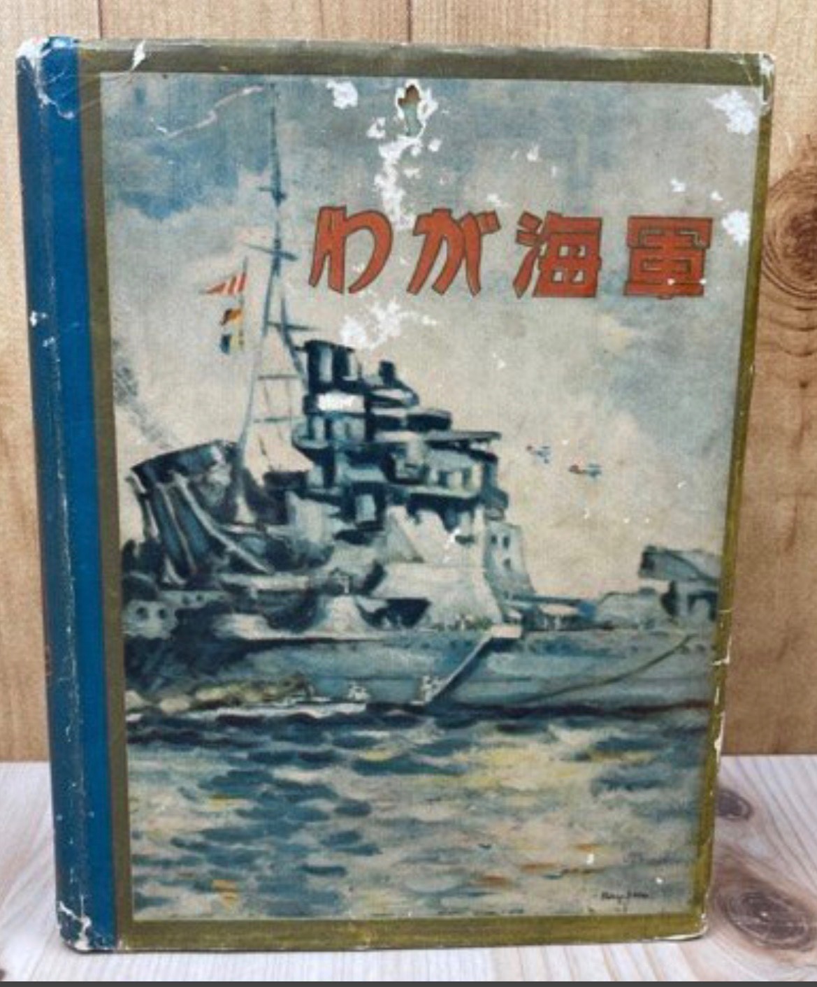 Imperial Japanese Navy Photo Book “The Power of the Sea” Prewar Warships 1933 Imperial Japanese Navy Photo Book “The Power of the Sea” Prewar Warships 1933