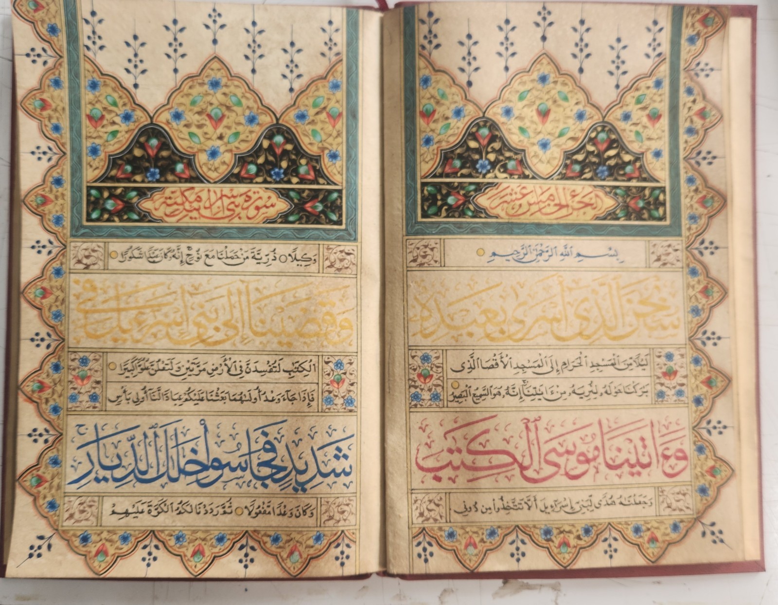 Rare Ottoman Islamic Handwritten Quran juz manuscript in Thuluth script Rare Ottoman Islamic Handwritten Quran juz manuscript in Thuluth script