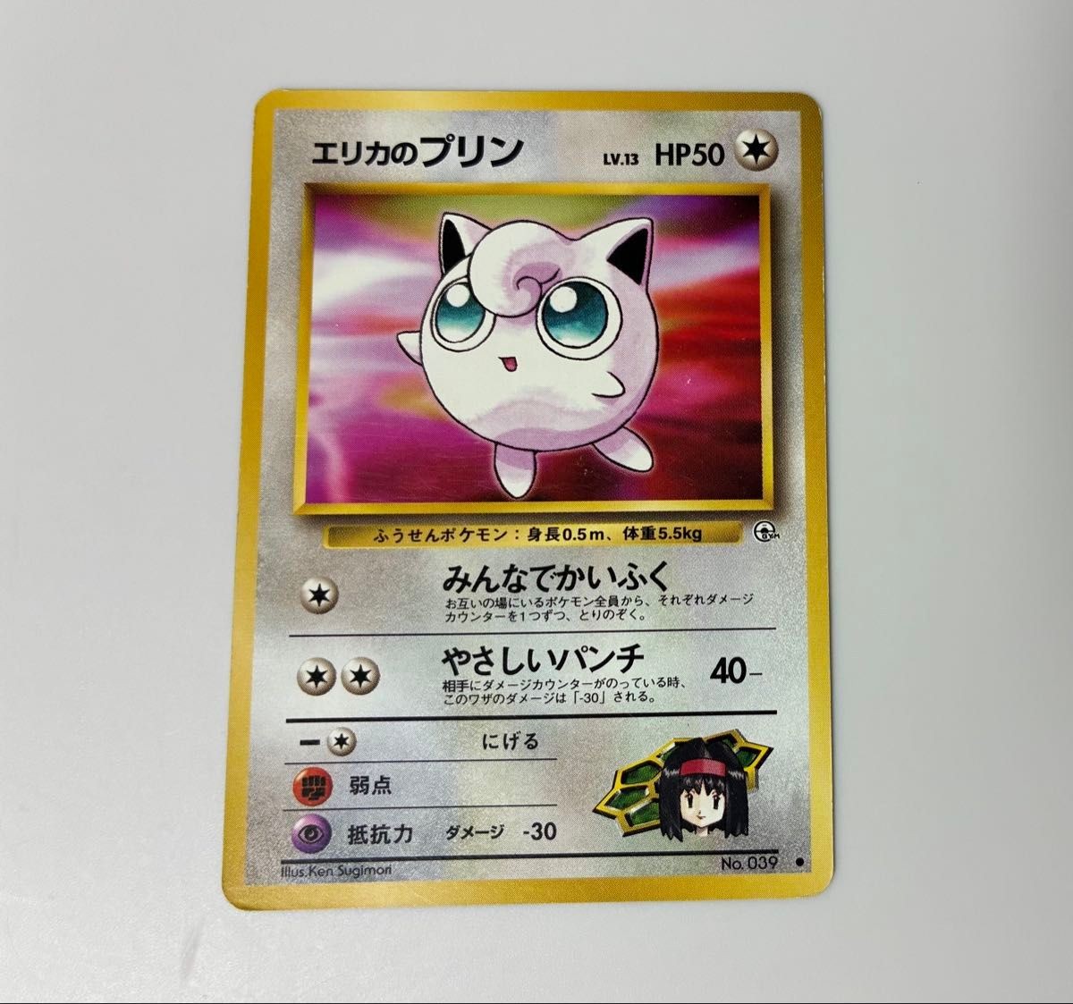 Pokemon Card Erika's Jigglypuff No. 039 Gym Expansion 1st Series
