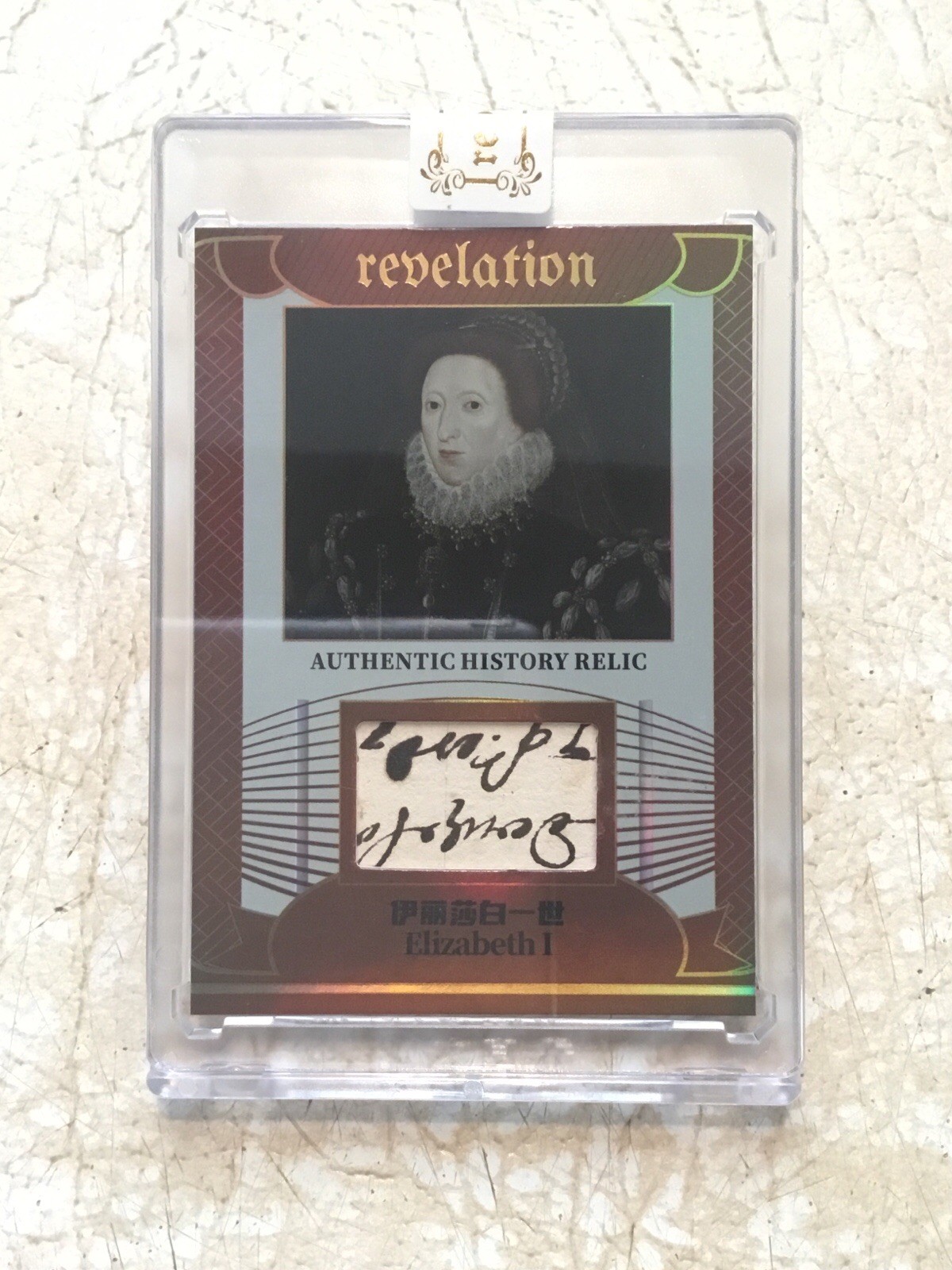 QUEEN ELIZABETH I RELIC Handwritten Word RARE 55/99 Short Run QUEEN ELIZABETH I RELIC Handwritten Word RARE 55/99 Short Run