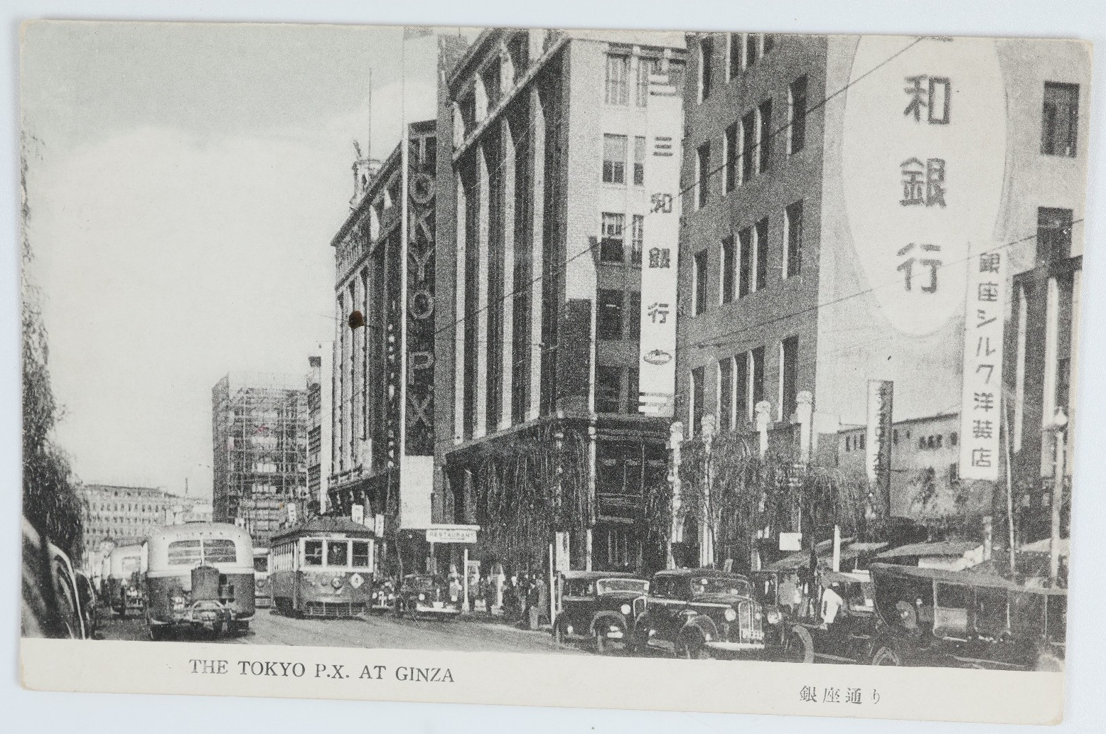 Vintage Tokyo PX Ginza Street Japan Military Post Exchange Occupation Postcard