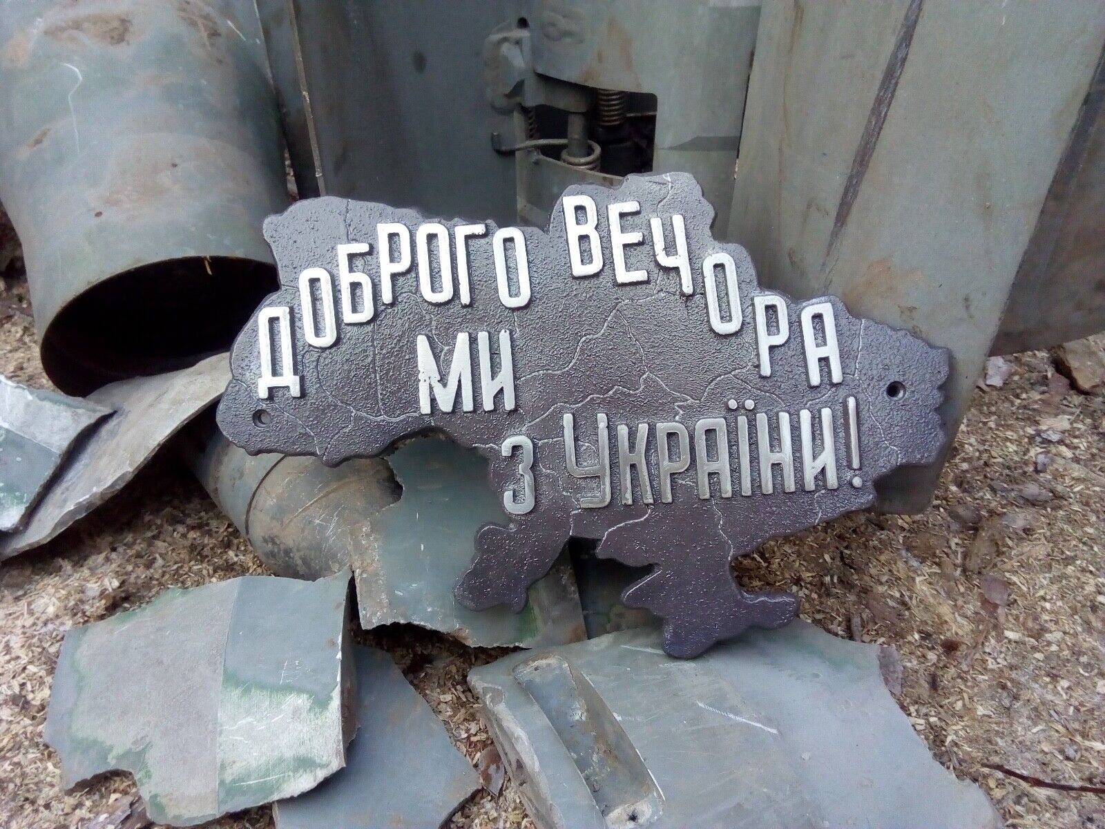  Ukraine 2022. Souvenir from fragments of MLRS Hurricane
