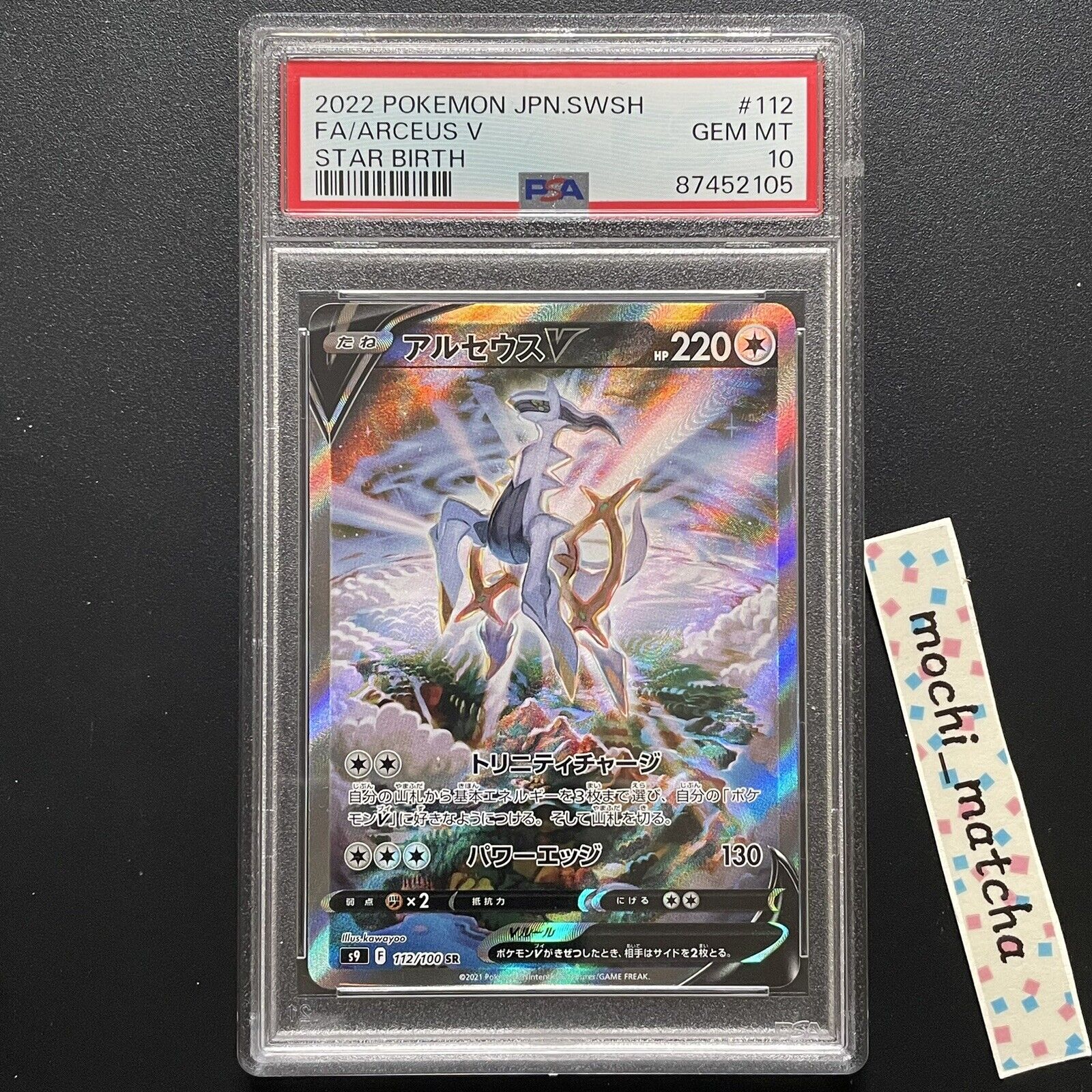 PSA 10 Arceus V SR Star Birth JAPANESE Pokemon Card 112/100 S9 2022