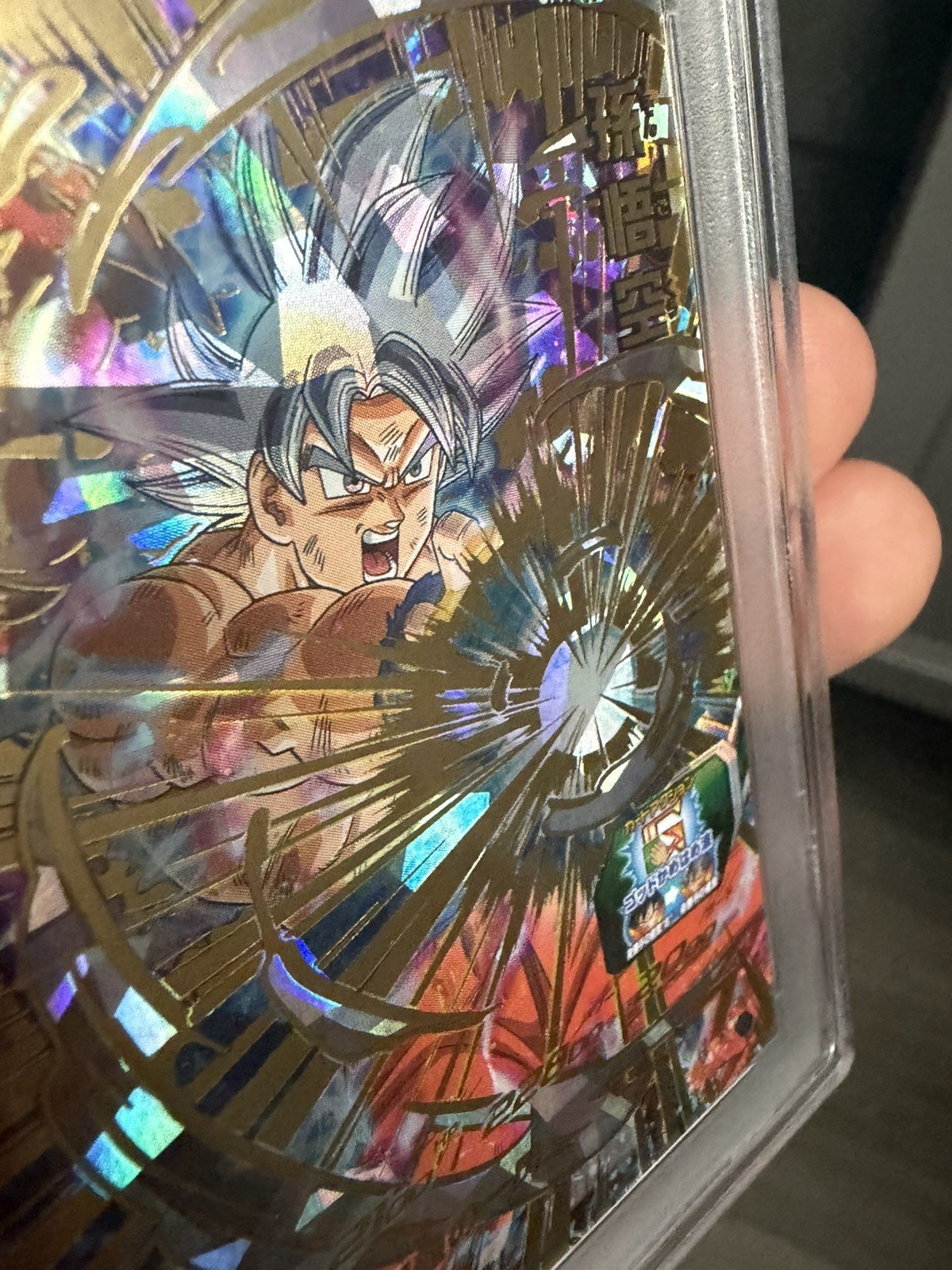 Bandai Super Dragon Ball Heroes Universe Mission 1 Son Goku JPN #17 PSA 10