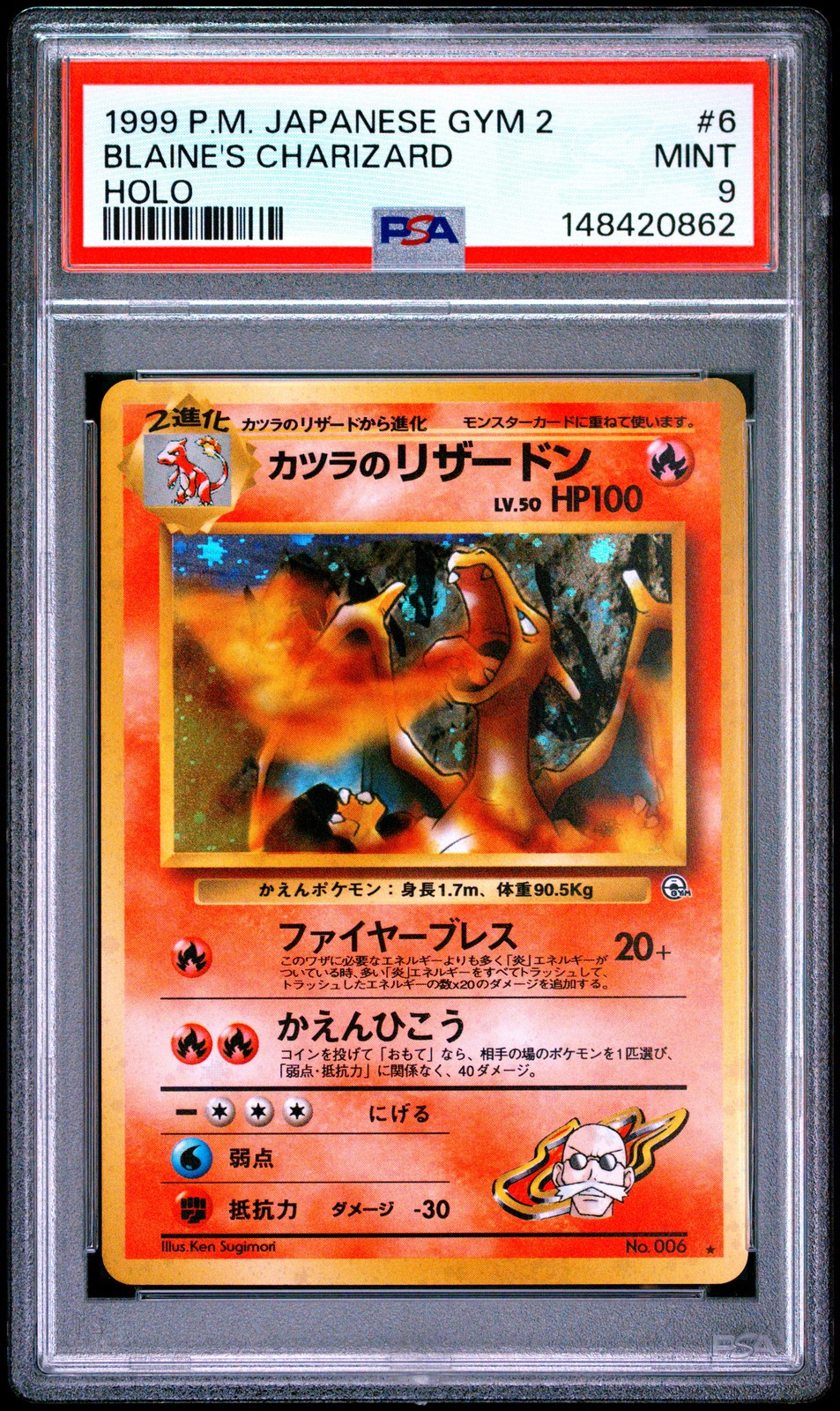 PSA 9 MINT BLAINE'S CHARIZARD #006 HOLO POKEMON JAPANESE PSA 9 MINT BLAINE'S CHARIZARD #006 HOLO POKEMON JAPANESE