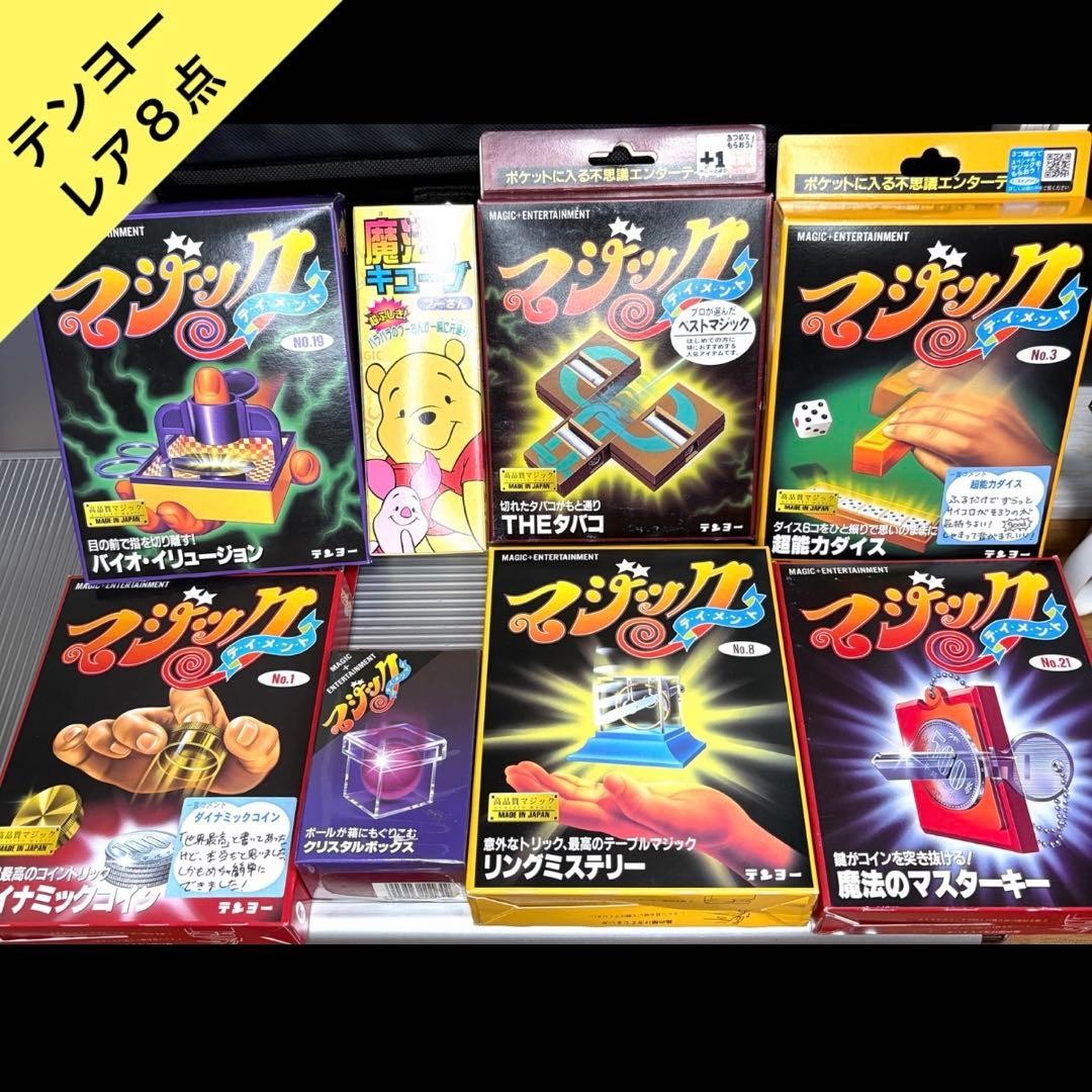 Rare Tenyo Magic Set 8 Items Ring Mystery Master Key Collectible13+ H660 Rare Tenyo Magic Set 8 Items Ring Mystery Master Key Collectible13+ H660
