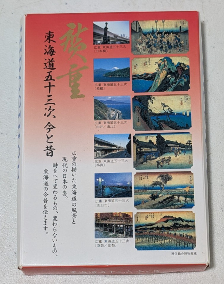 Vintage Japanese Utagawa Hiroshige Tokaido Partial Postcard Set 44 Cards & Book Vintage Japanese Utagawa Hiroshige Tokaido Partial Postcard Set 44 Cards & Book