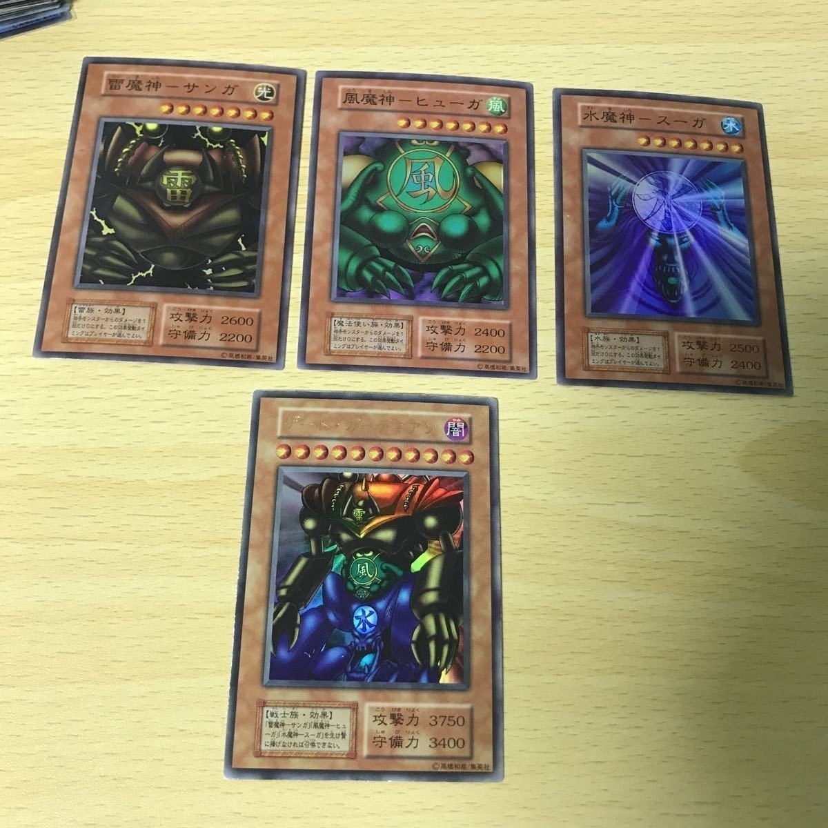 Yu-Gi-Oh Gate Guardian Sanga Suijin Kazejin Ultra Super Rare Lot Japanese Yu-Gi-Oh Gate Guardian Sanga Suijin Kazejin Ultra Super Rare Lot Japanese