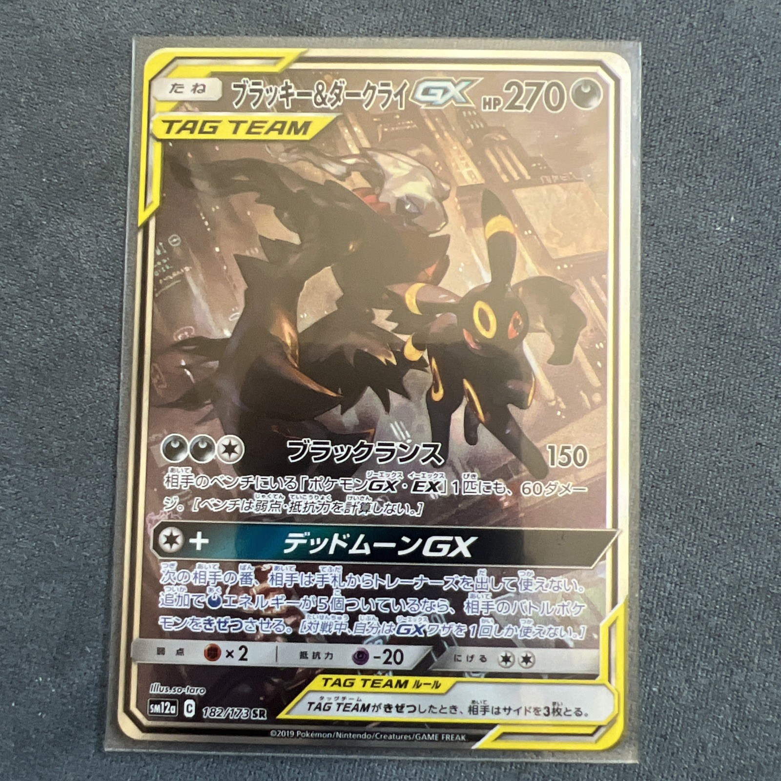 2019 Pokemon Japanese Sun & Moon Umbreon & Darkrai GX 182/173 2019 Pokemon Japanese Sun & Moon Umbreon & Darkrai GX 182/173