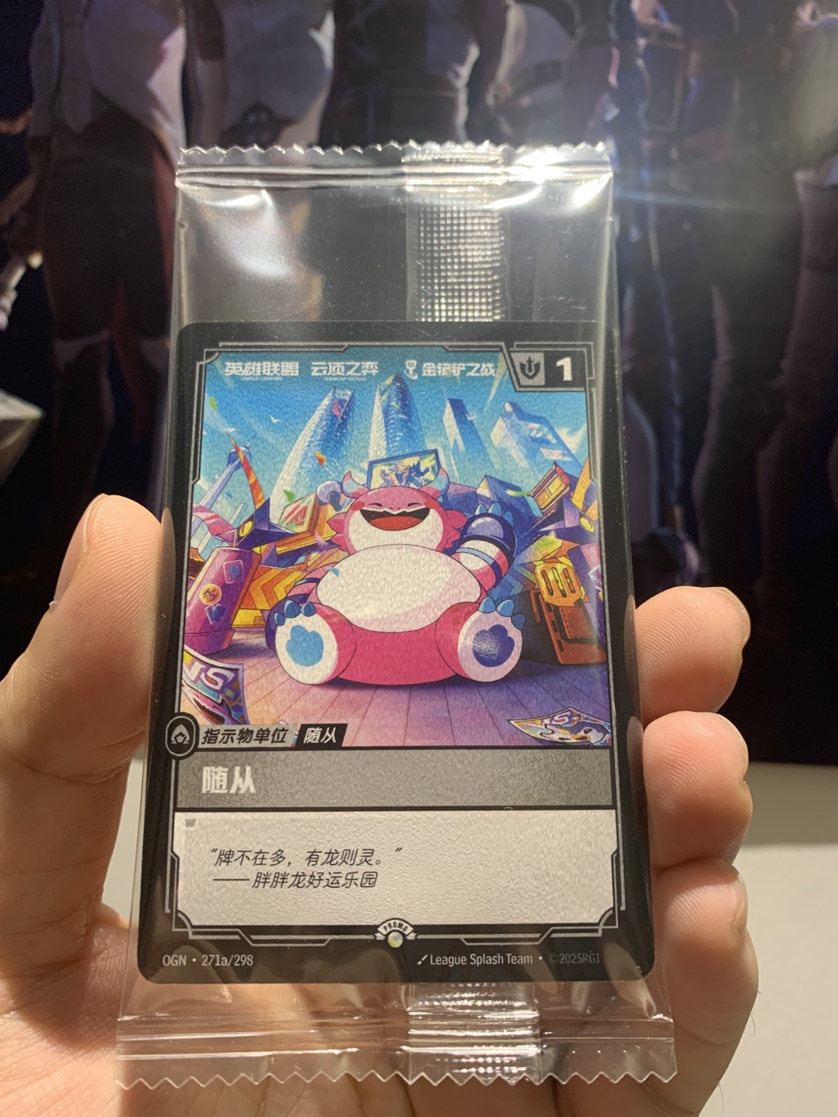 Riftbound × LoL × TFT × Golden Shovel Cross-Game Token / Buff CN Exclusive Promo Riftbound × LoL × TFT × Golden Shovel Cross-Game Token / Buff CN Exclusive Promo