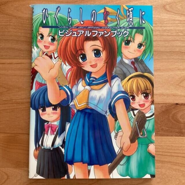 JAPAN Higurashi When They Cry / Higurashi no Naku Koro ni Visual Fan Book