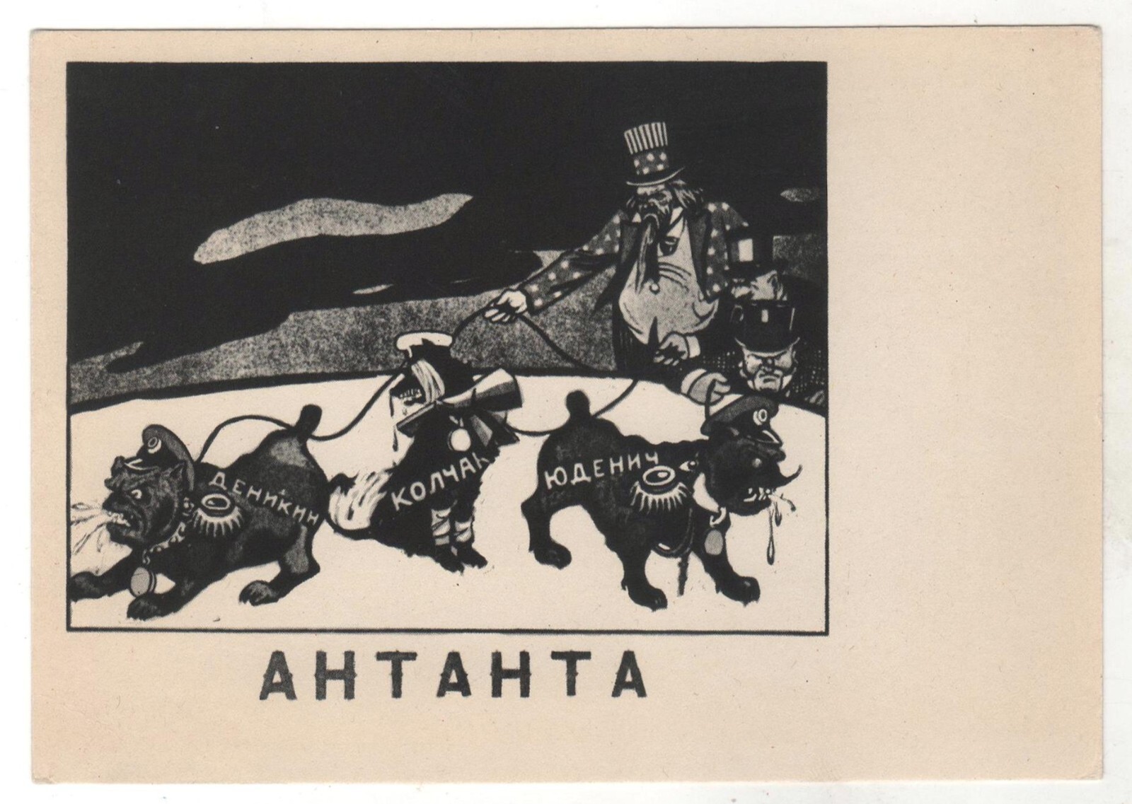 1963 AVANT-GARDE Dogs of the Triple Entente Russian agitation OLD postcard