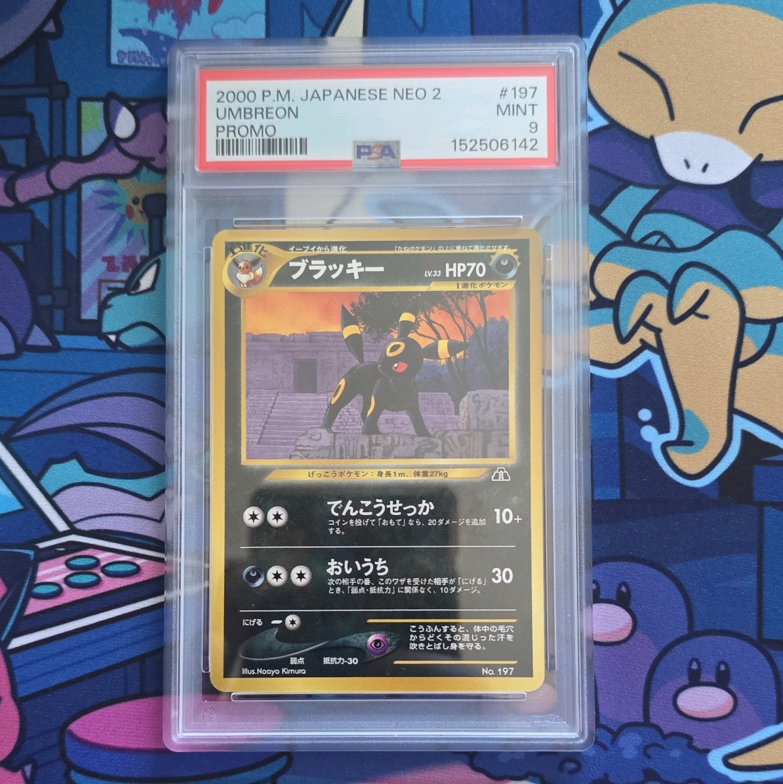 Pokémon Neo Premium File 2 Umbreon #197 Promo Japanese 2000 PSA 9 Pokémon Neo Premium File 2 Umbreon #197 Promo Japanese 2000 PSA 9