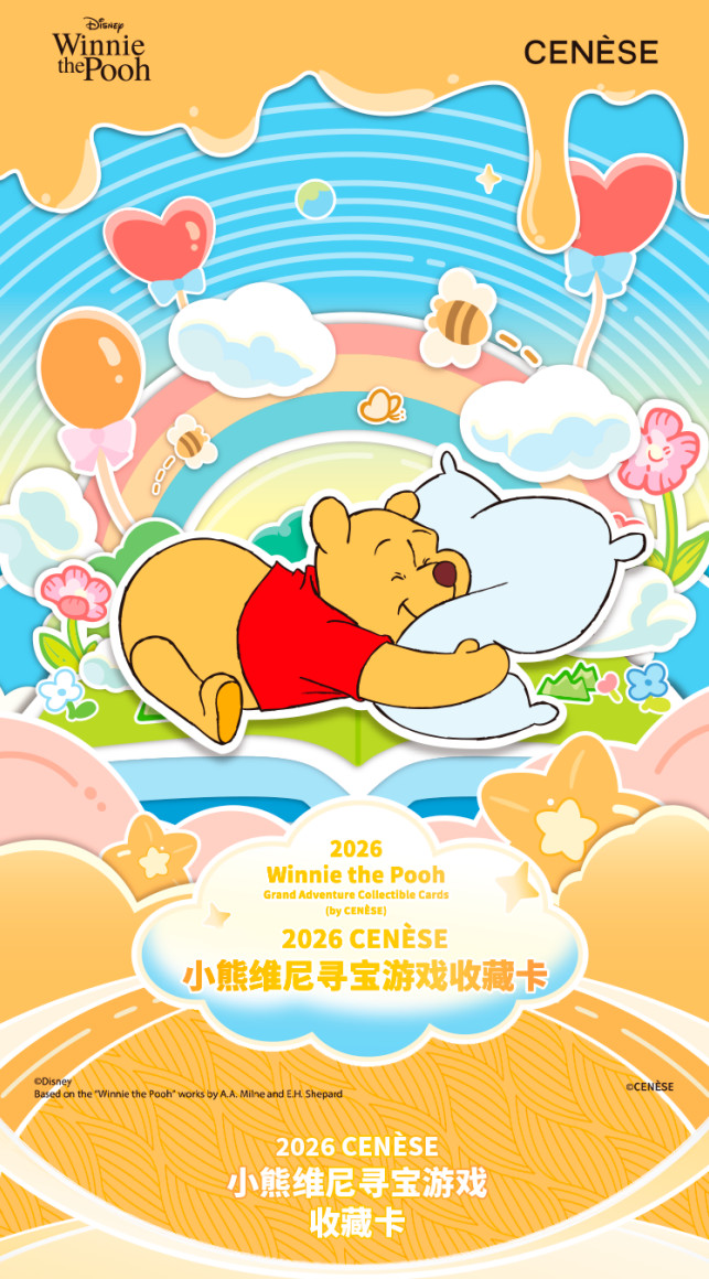 PRESALE 2026 CENESE Winnie the Pooh Grand Adventure Collectible Cards Box 7/30 PRESALE 2026 CENESE Winnie the Pooh Grand Adventure Collectible Cards Box 7/30