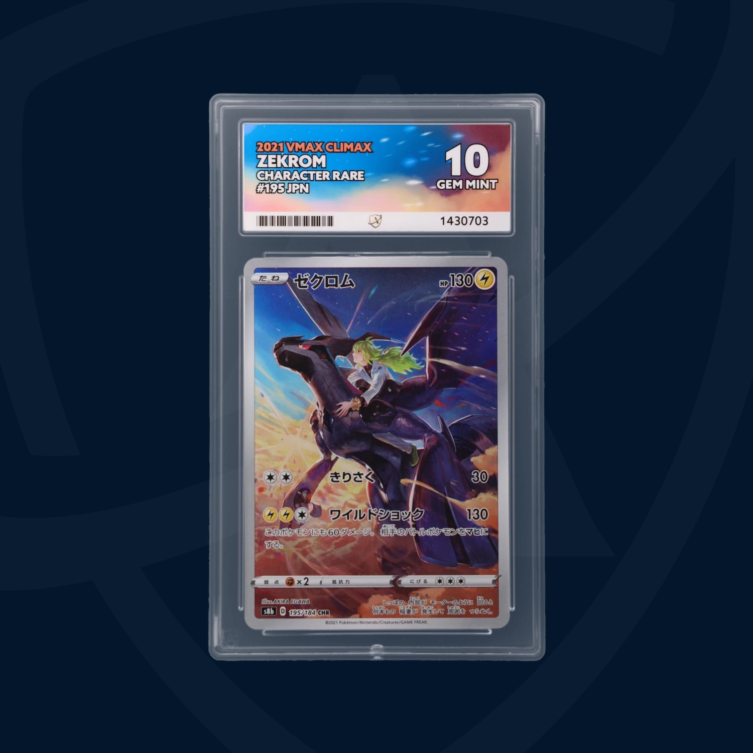 ACE 10 - Zekrom - 195/184 - VMAX Climax - Pokemon ACE 10 - Zekrom - 195/184 - VMAX Climax - Pokemon