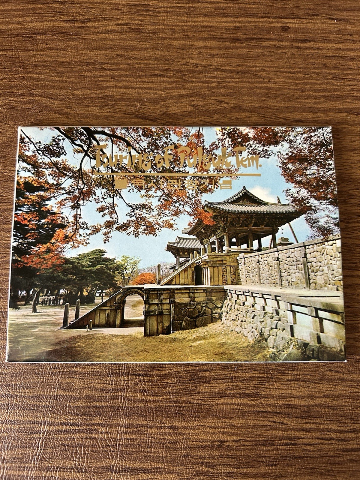 Vintage 1960’s Korean souvenir Postcard Set Of 11 KYUNGJI