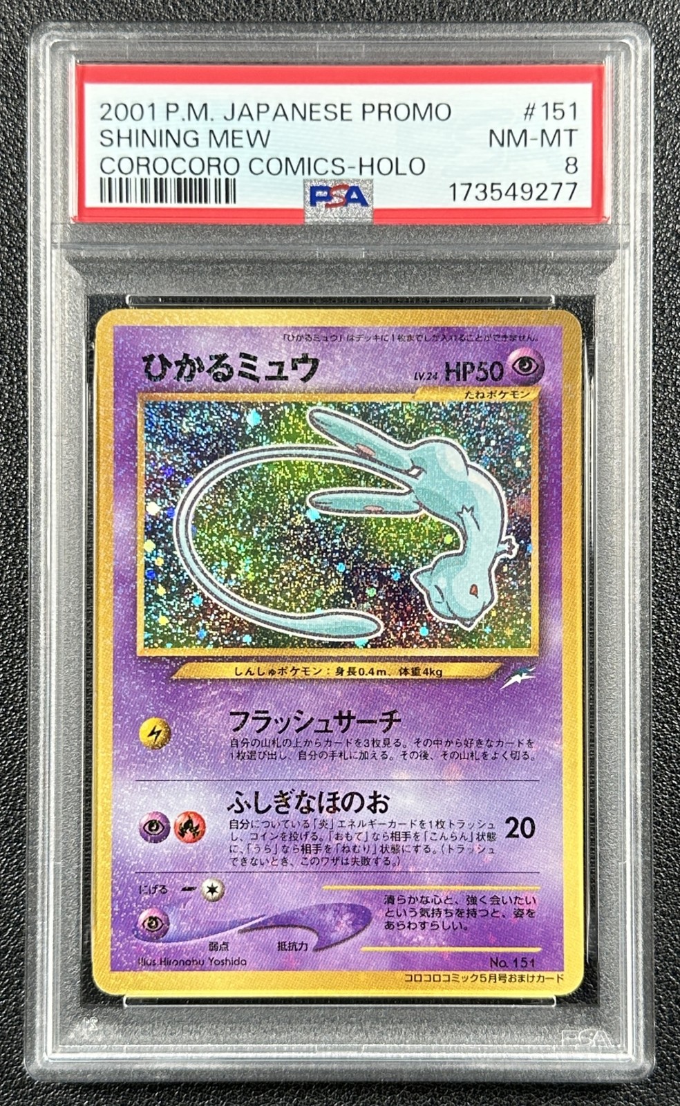 SHINING MEW PSA 8 2001 POKEMON JAPANESE PROMO #151 COROCORO COMICS HOLO 9277 SHINING MEW PSA 8 2001 POKEMON JAPANESE PROMO #151 COROCORO COMICS HOLO 9277