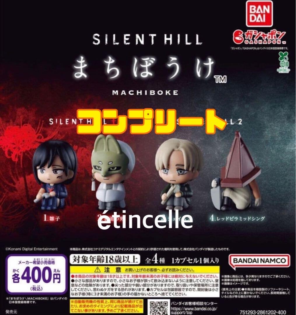 Silent Hill Machiboke Complete Set 4 types Capsule Toy Bandai Japan F/S Silent Hill Machiboke Complete Set 4 types Capsule Toy Bandai Japan F/S