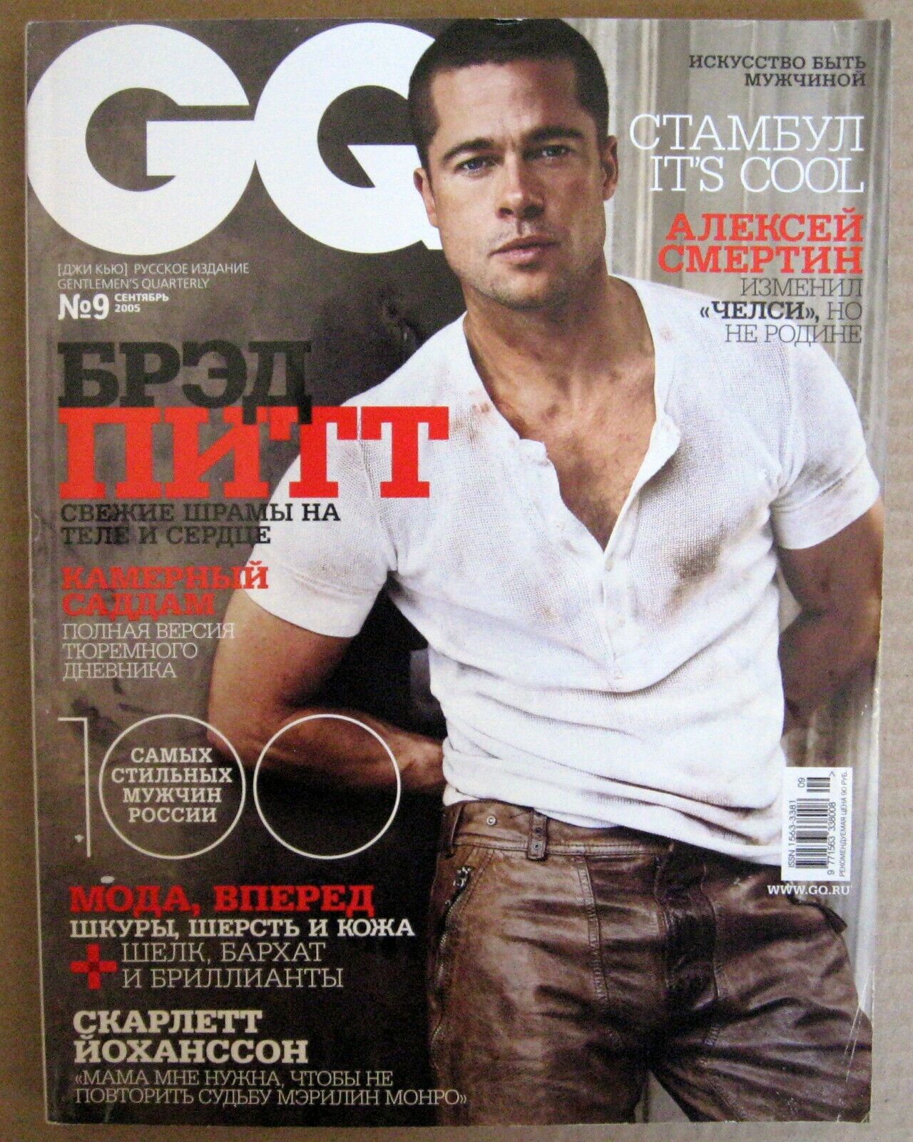 GQ Magazine 2005 Russia Brad Pitt Pete Doherty Vincent Cassel Scarlett Johansson