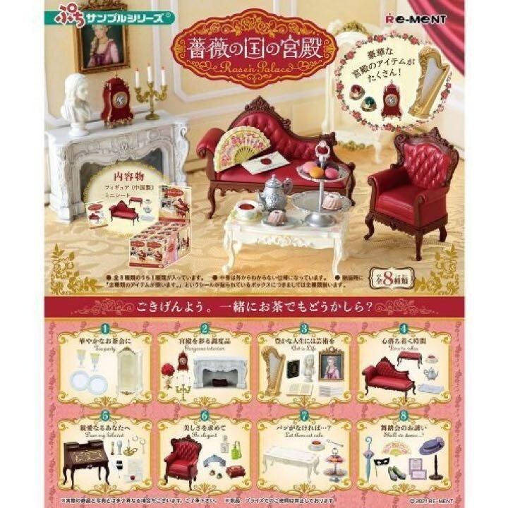 RE-MENT Petit Sample Series Rose'n Palace Miniature Complete Box 8 Set New JPN RE-MENT Petit Sample Series Rose'n Palace Miniature Complete Box 8 Set New JPN