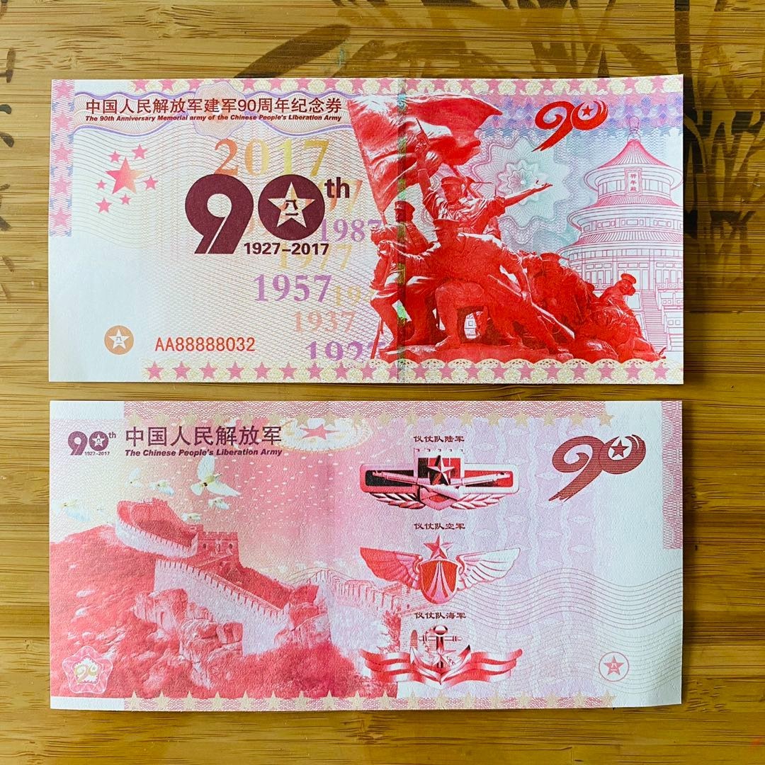 10Pcs, China PLA 90th Anniversary, Commemorative Banknote, 1927-2017, UNC 10Pcs, China PLA 90th Anniversary, Commemorative Banknote, 1927-2017, UNC
