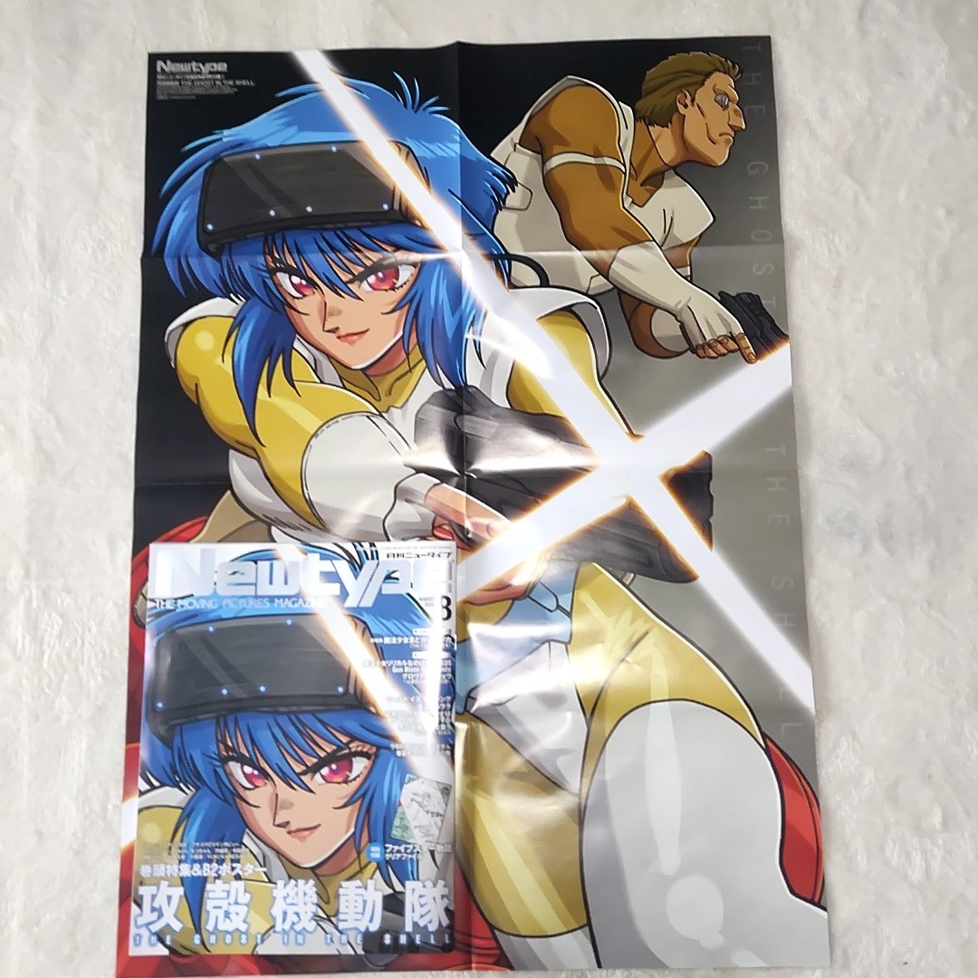 Newtype August 2026 THE GHOST IN THE SHELL Magazine w/ Clear File Poster Japan