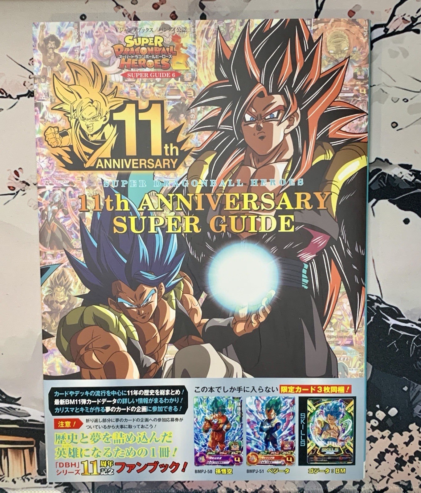 Super Dragon Ball Heroes 11th Anniversary Super Guide (Complete With Cards) New