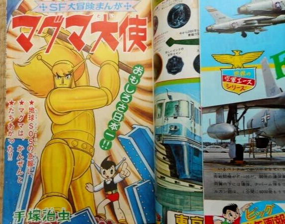 Ambassador Magma Shonen Gaho March 1965 Japanese vintage Manga Old Anime Rare