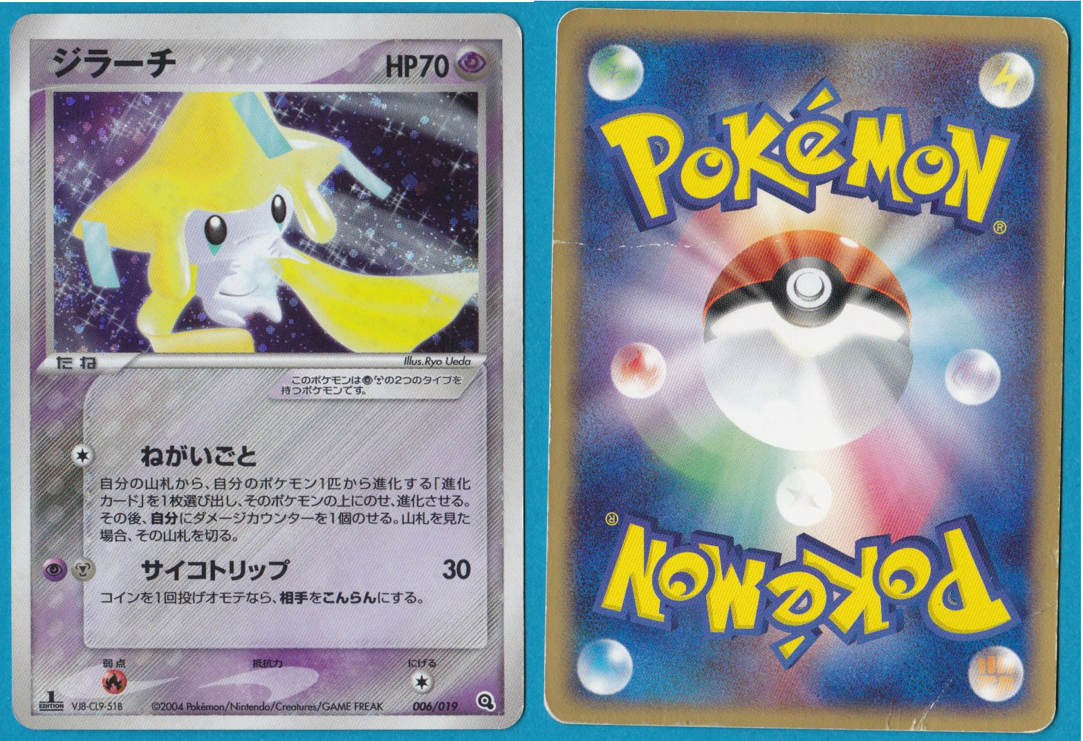 Jirachi 006/019 Holo - Metagross Constructed Starter Deck - Pokemon 1st Ed. [HP]