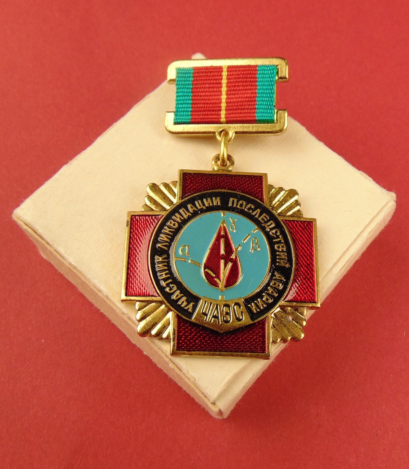 CHERNOBYL LIQUIDATOR MEDAL Soviet Badge Ukraine Nuclear Disaster Cross +Box MINT CHERNOBYL LIQUIDATOR MEDAL Soviet Badge Ukraine Nuclear Disaster Cross +Box MINT
