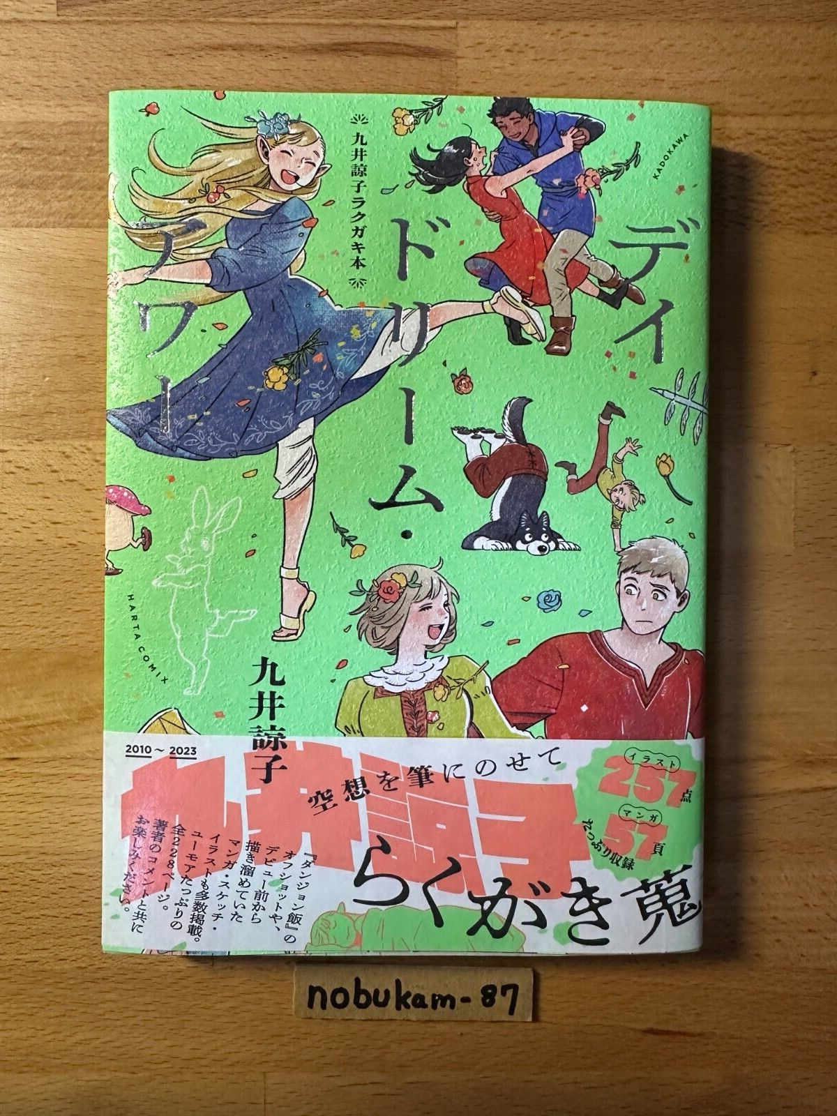 Ryoko Kui Doodle Book Daydream Hour Japanese comic