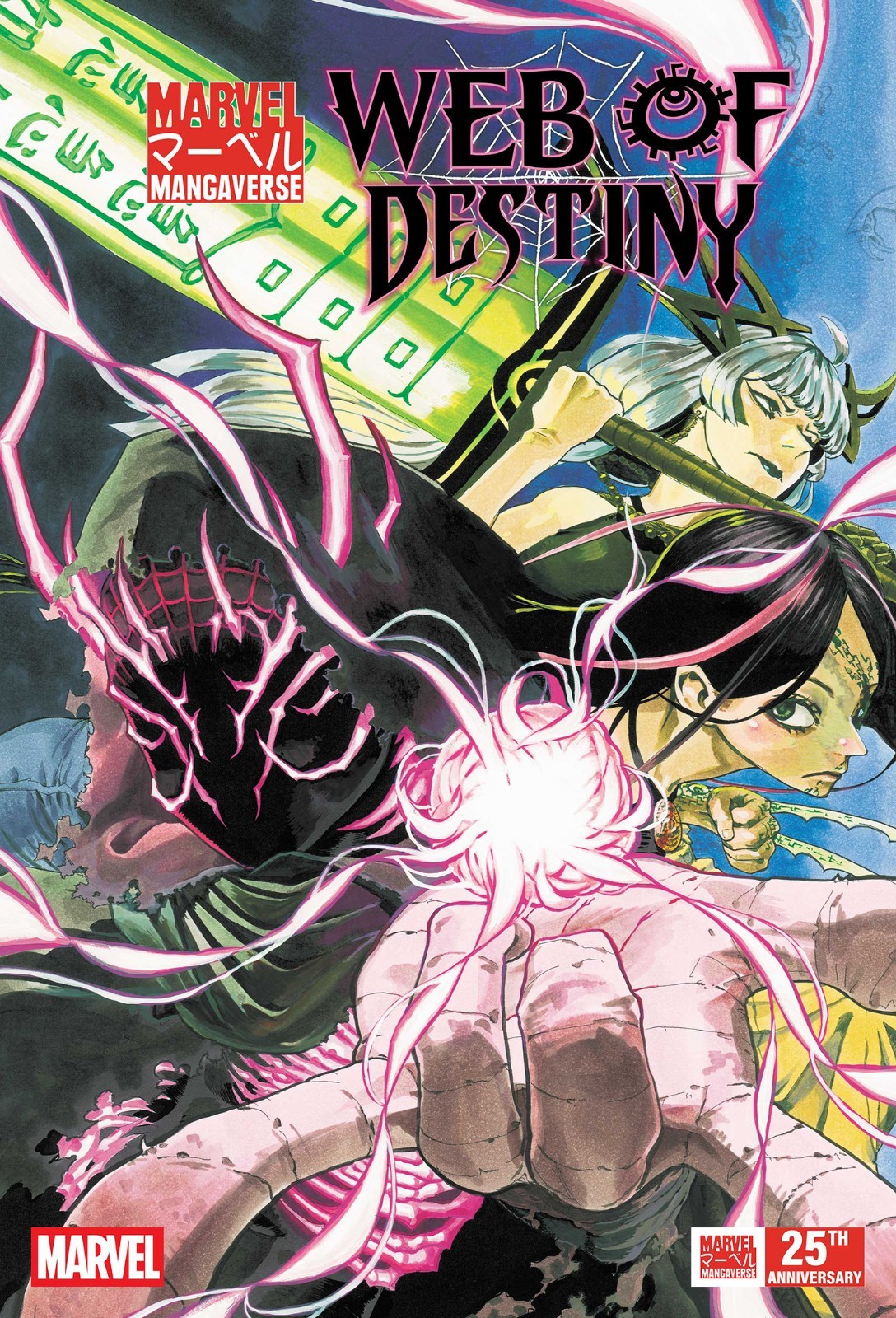 Marvel Mangaverse: Web of Destiny (2026) #1 Marvel Comics COVER SELECT