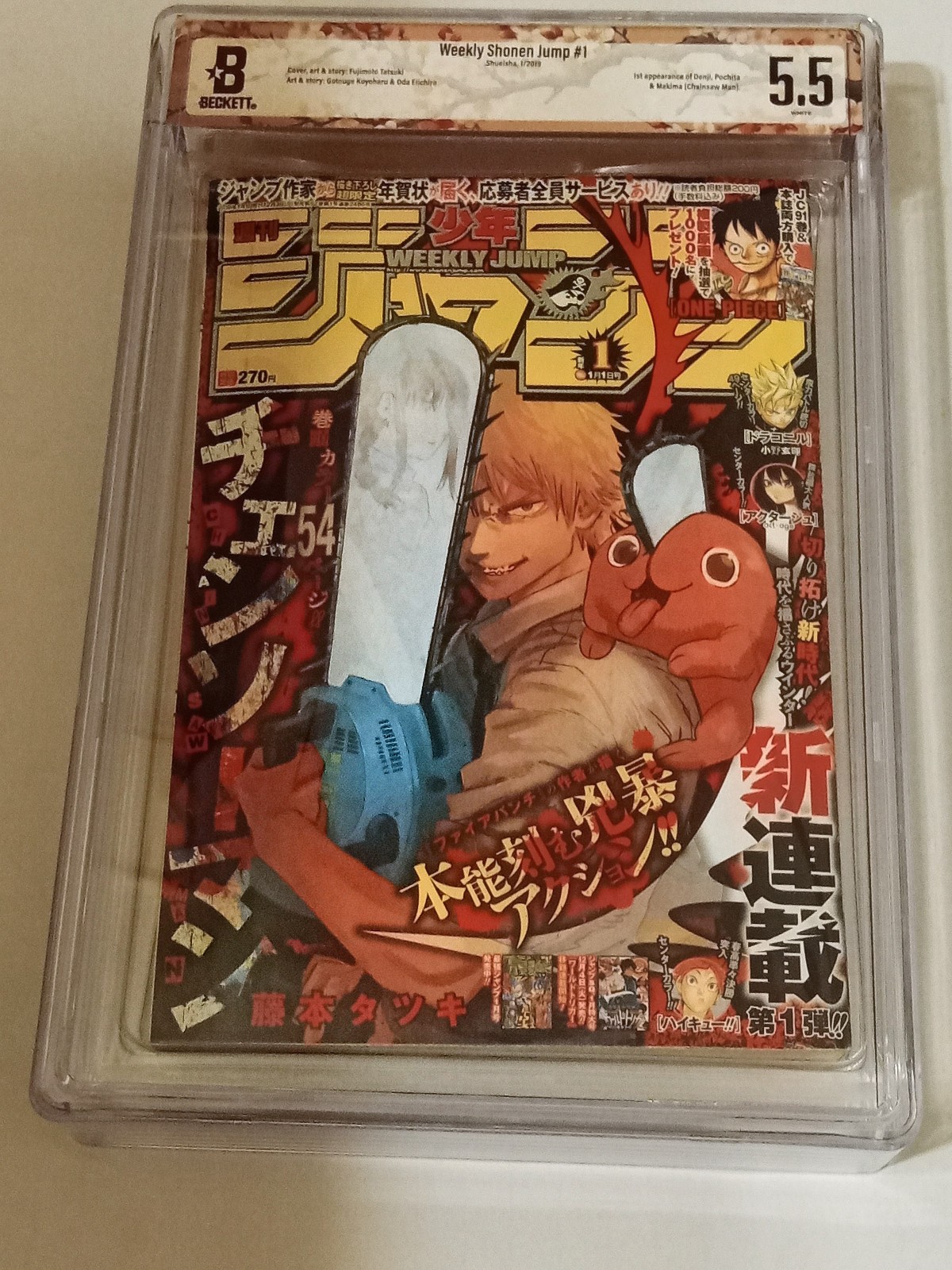 BGS 5.5 Weekly Shonen Jump 2019 #1 Chainsaw Man Debut 1st Chapter Cover Manga JP BGS 5.5 Weekly Shonen Jump 2019 #1 Chainsaw Man Debut 1st Chapter Cover Manga JP
