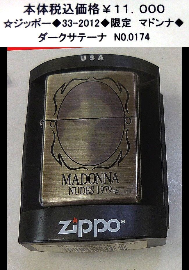 Zippo   33 2012   Z Limited Madonna