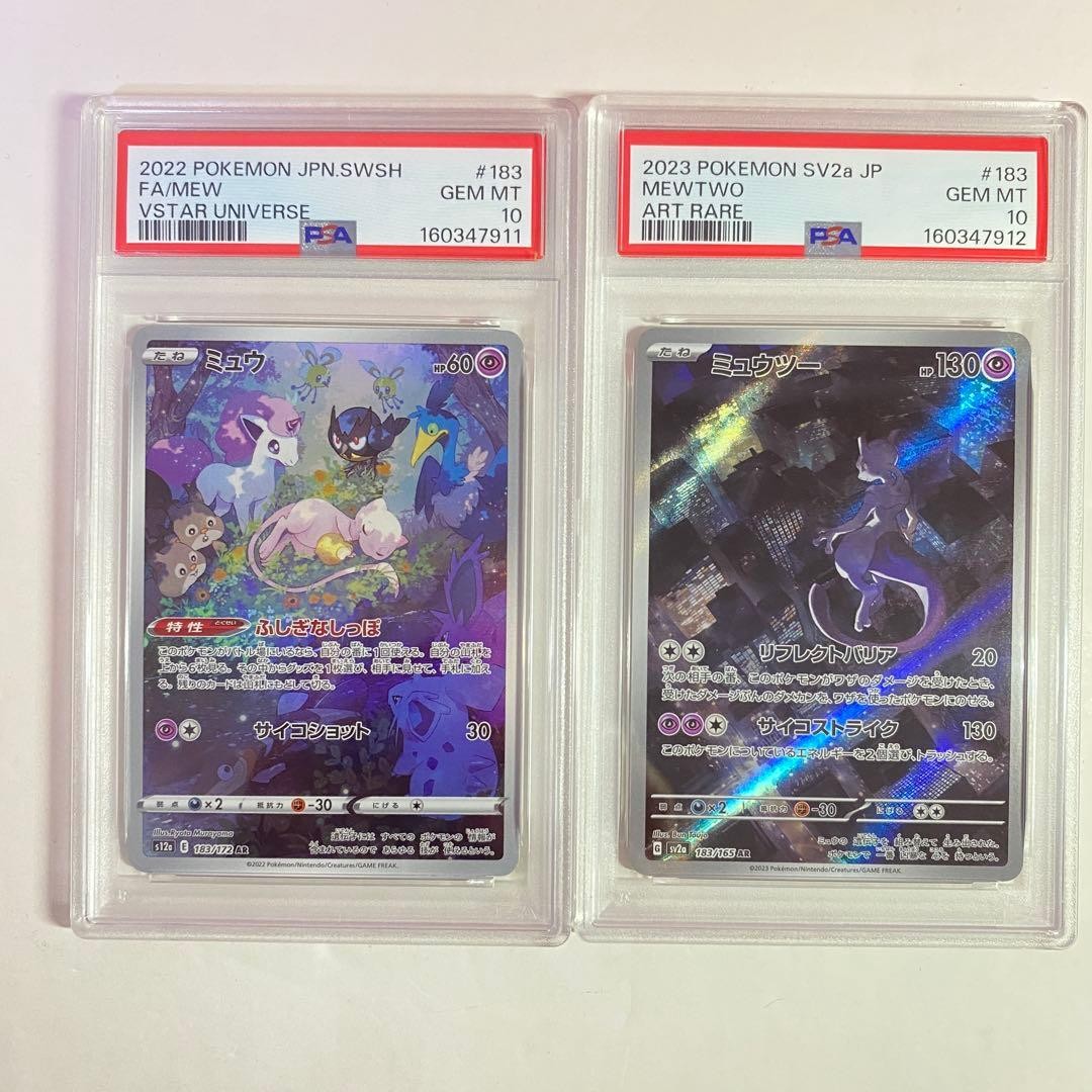 PSA10 Consecutive Mew AR 183/172 Mewtwo AR 183/165 PSA10 Consecutive Mew AR 183/172 Mewtwo AR 183/165