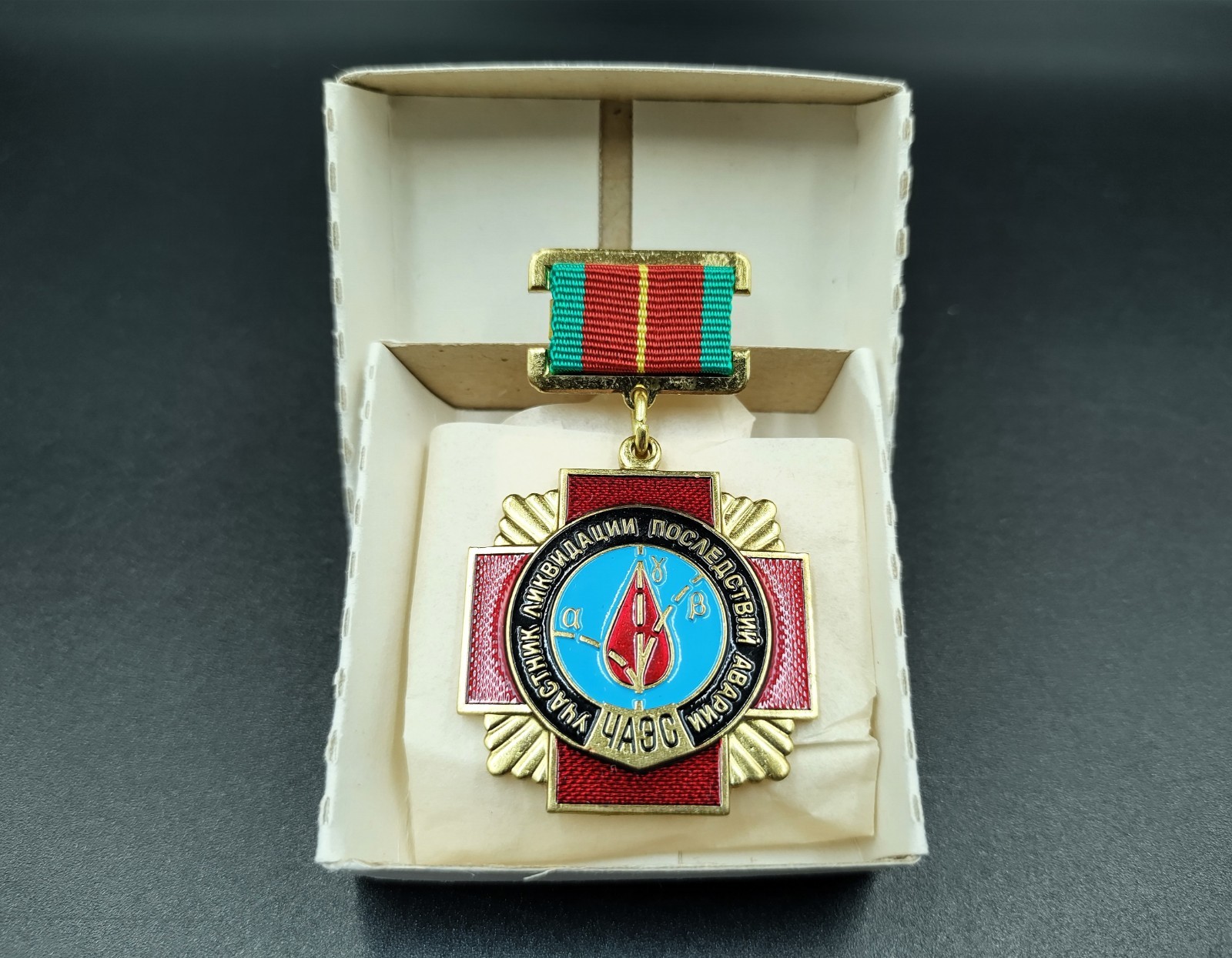 Original Soviet USSR Chernobyl Liquidator Medal Award w/ Box Nuclear Disaster AA