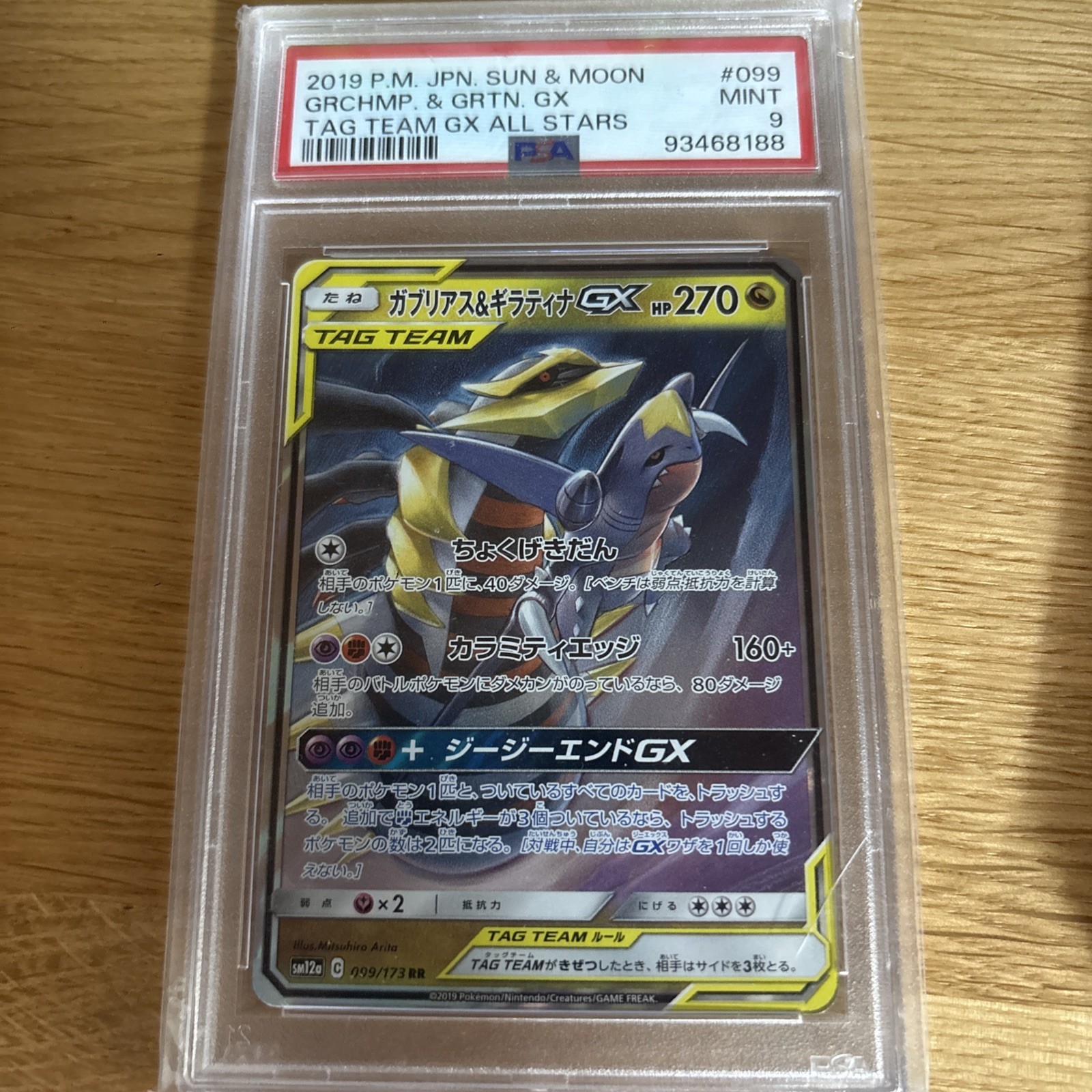 GARCHOMP. & GIRATINA GX 099/173 - Tag Team GX All Star PSA 9 GARCHOMP. & GIRATINA GX 099/173 - Tag Team GX All Star PSA 9