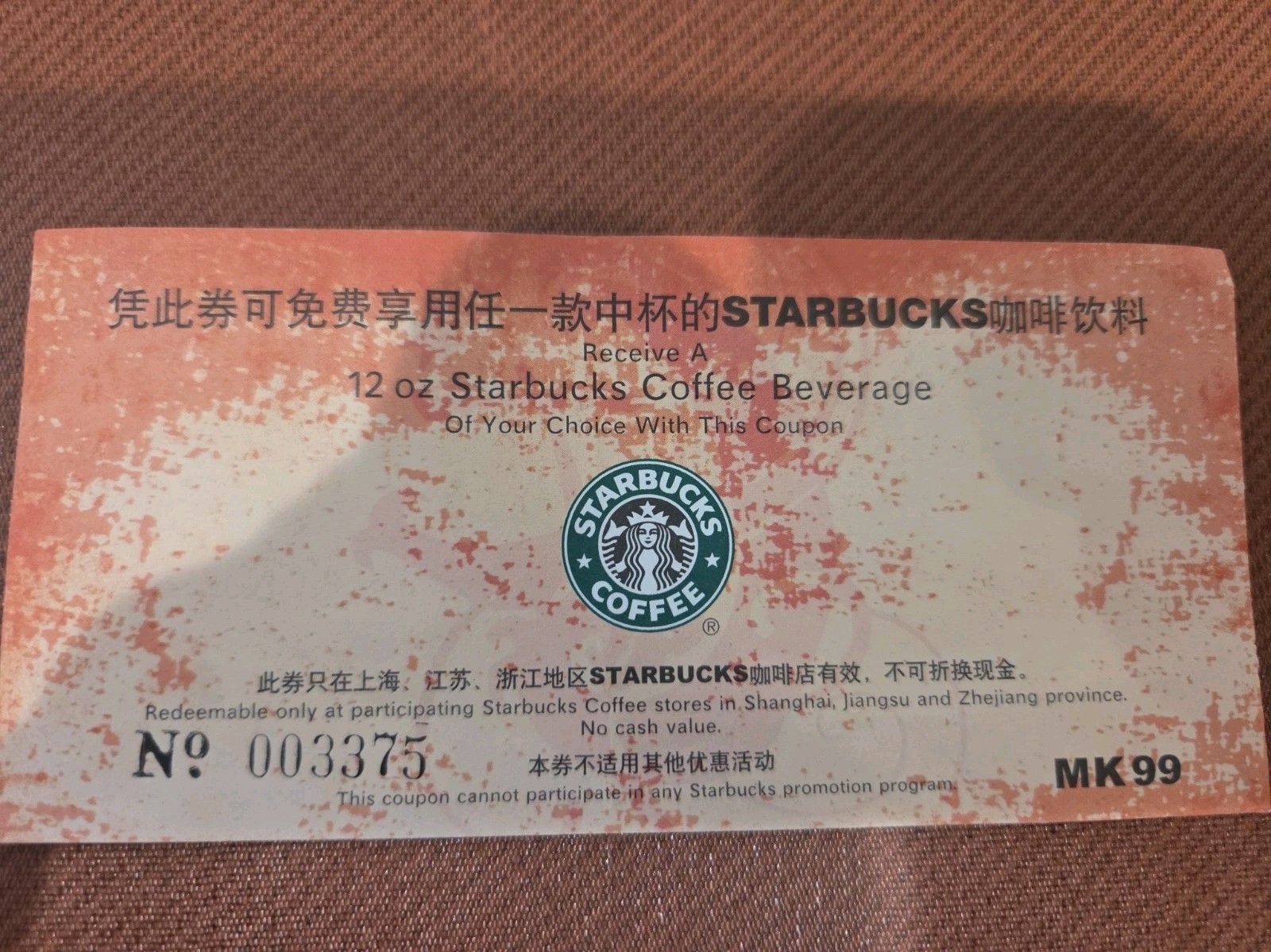 Genuine Shanghai Starbucks Coffee Coupon- Gift Card- Numbered- Genuine Shanghai Starbucks Coffee Coupon- Gift Card- Numbered-
