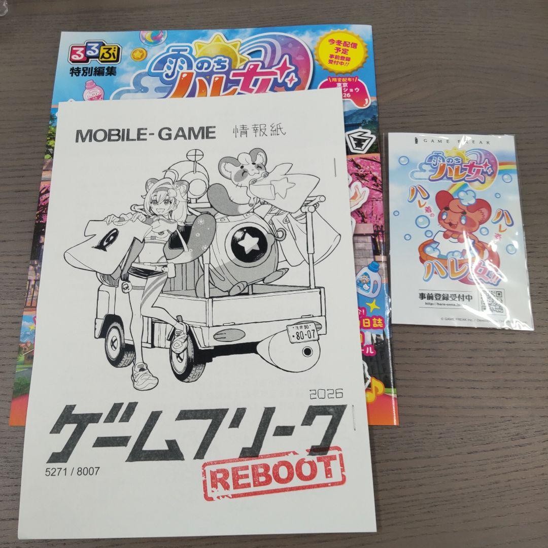 Game Freak REBOOT TGS2026 Info Paper Rain Resistant Compact Magazine