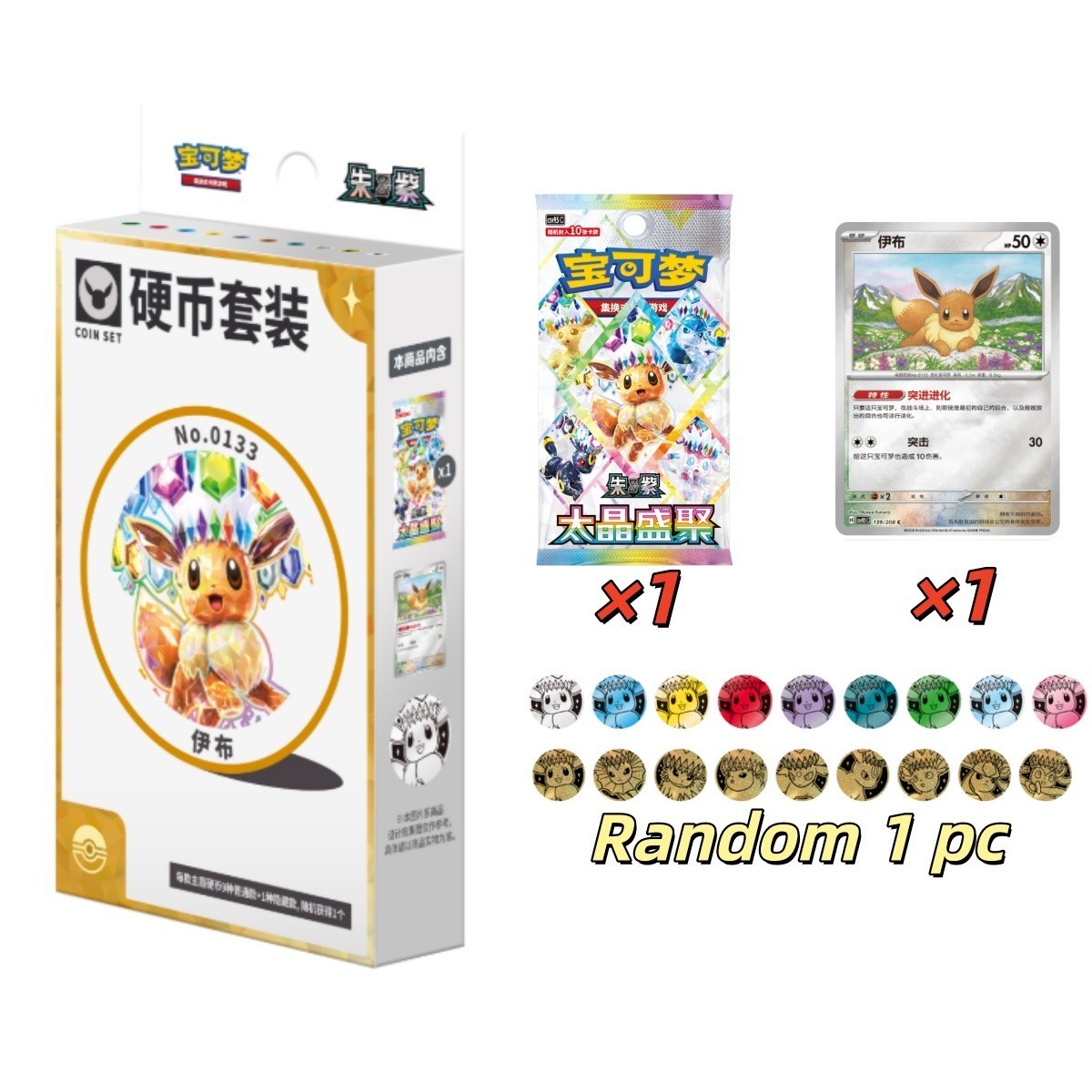 Pokémon TCG Terastal Grand Gathering CSV9.5C Eeveelution Coin Set In Stock Pokémon TCG Terastal Grand Gathering CSV9.5C Eeveelution Coin Set In Stock