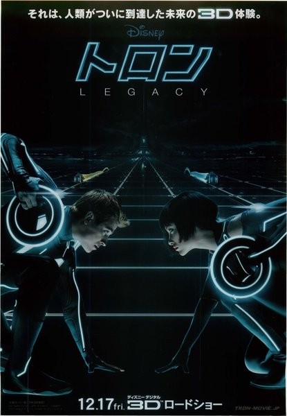 TRON: Legacy(2010) mini movie poster flyer Japan B5 1sheet TRON: Legacy(2010) mini movie poster flyer Japan B5 1sheet