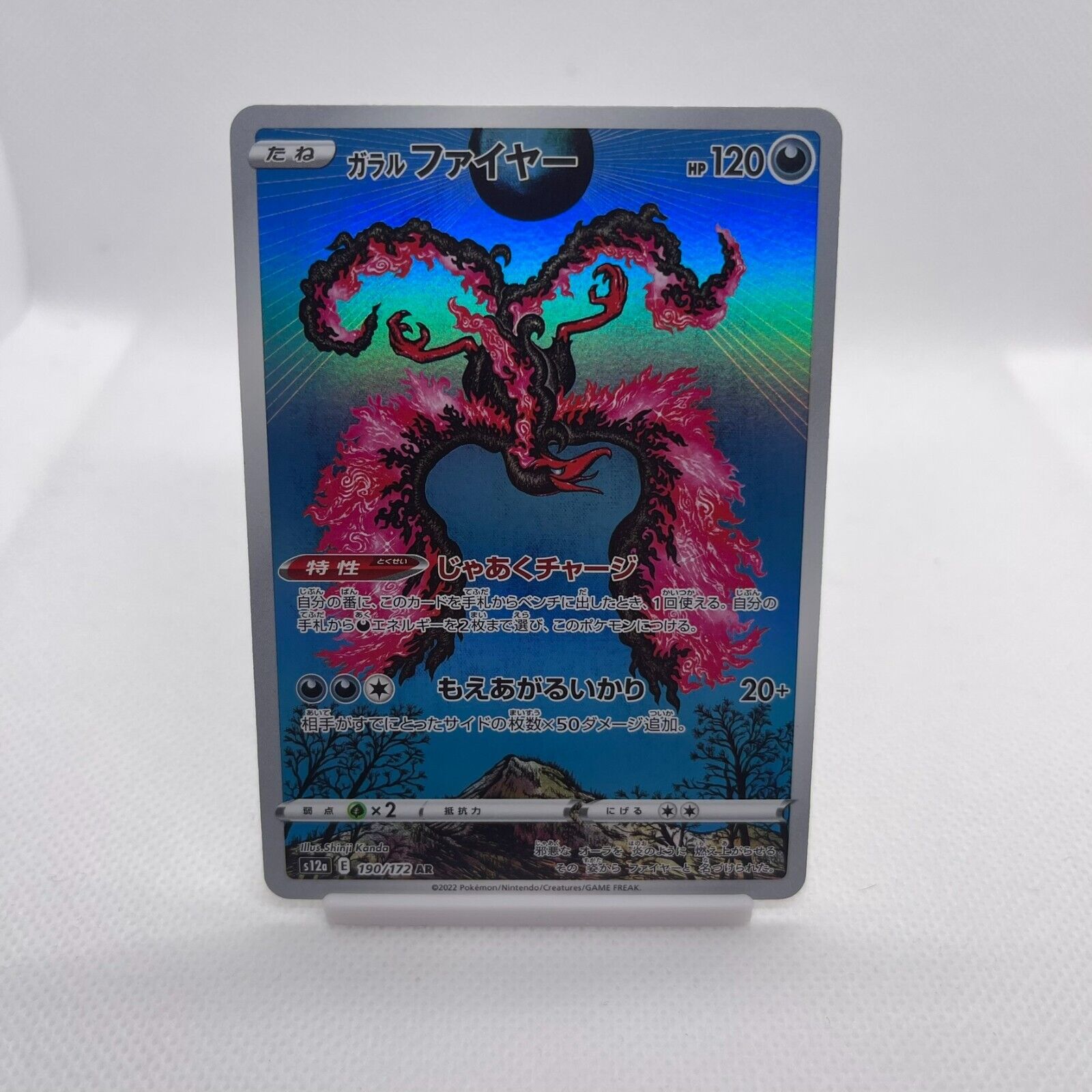 Galarian Moltres 190/172 SWSH VSTAR Universe s12a AR Pokemon Card Japanese